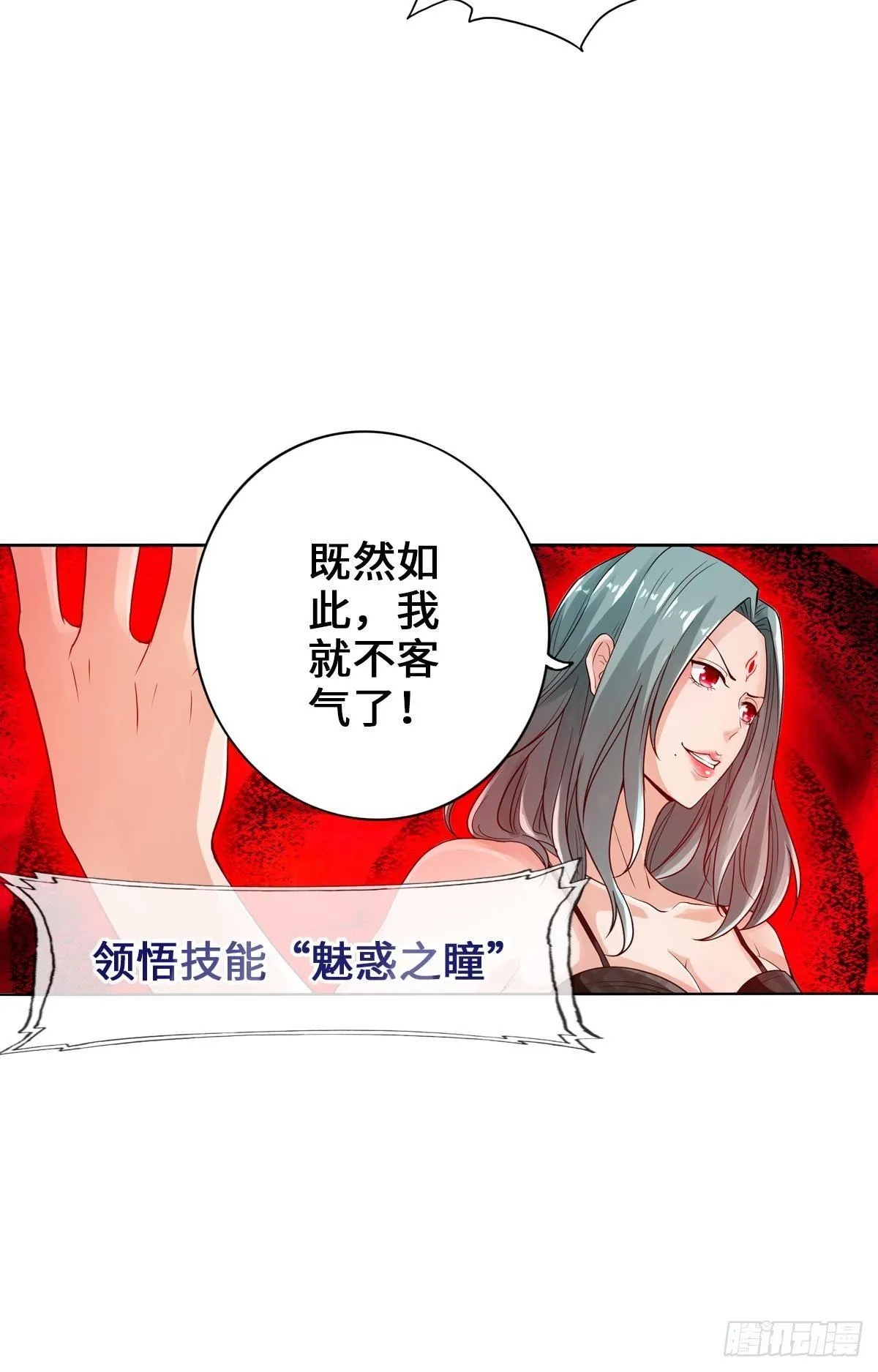 准备捉妖 第24页