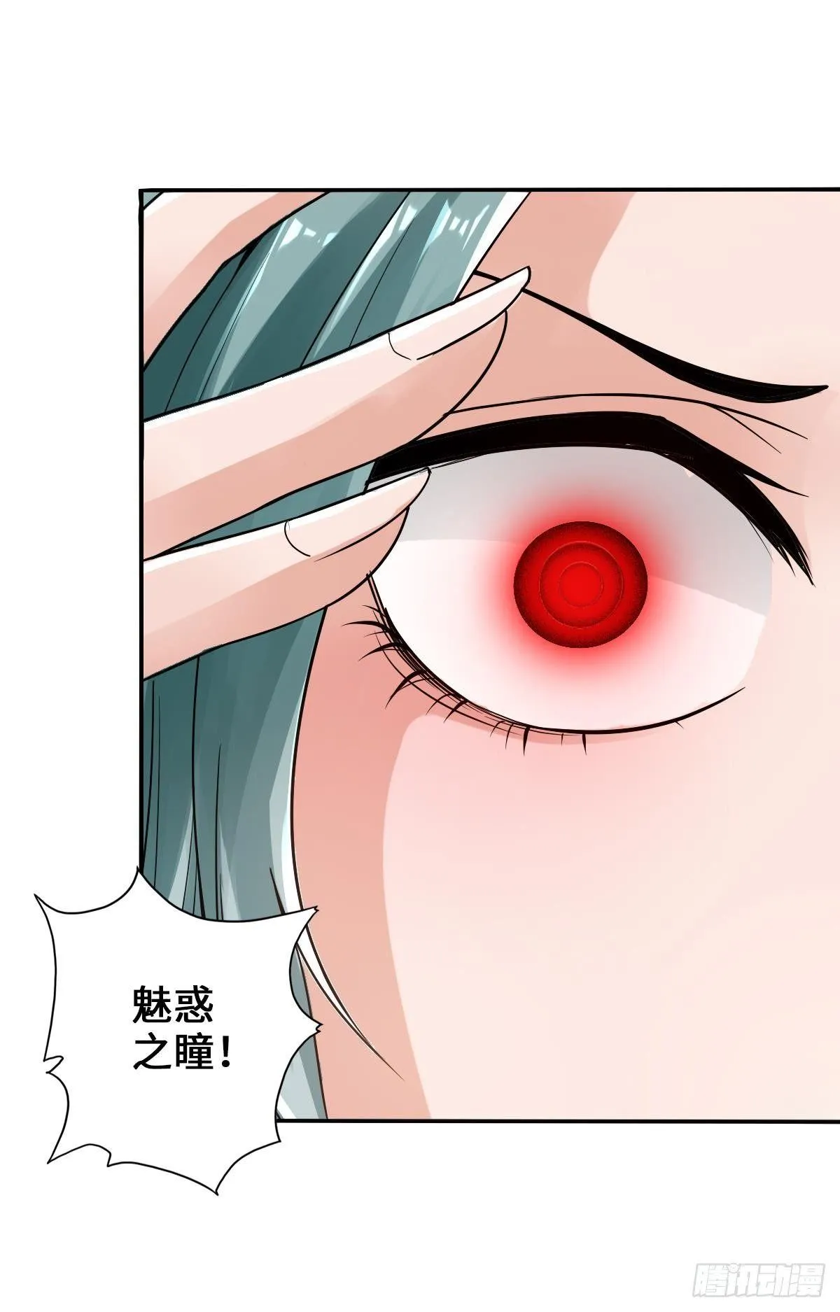 准备捉妖 第25页