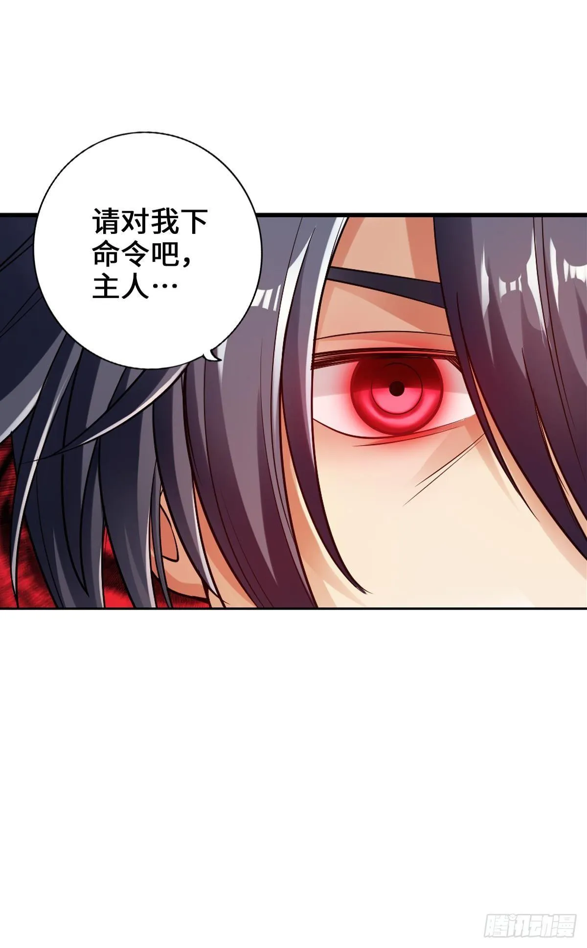 准备捉妖 第28页