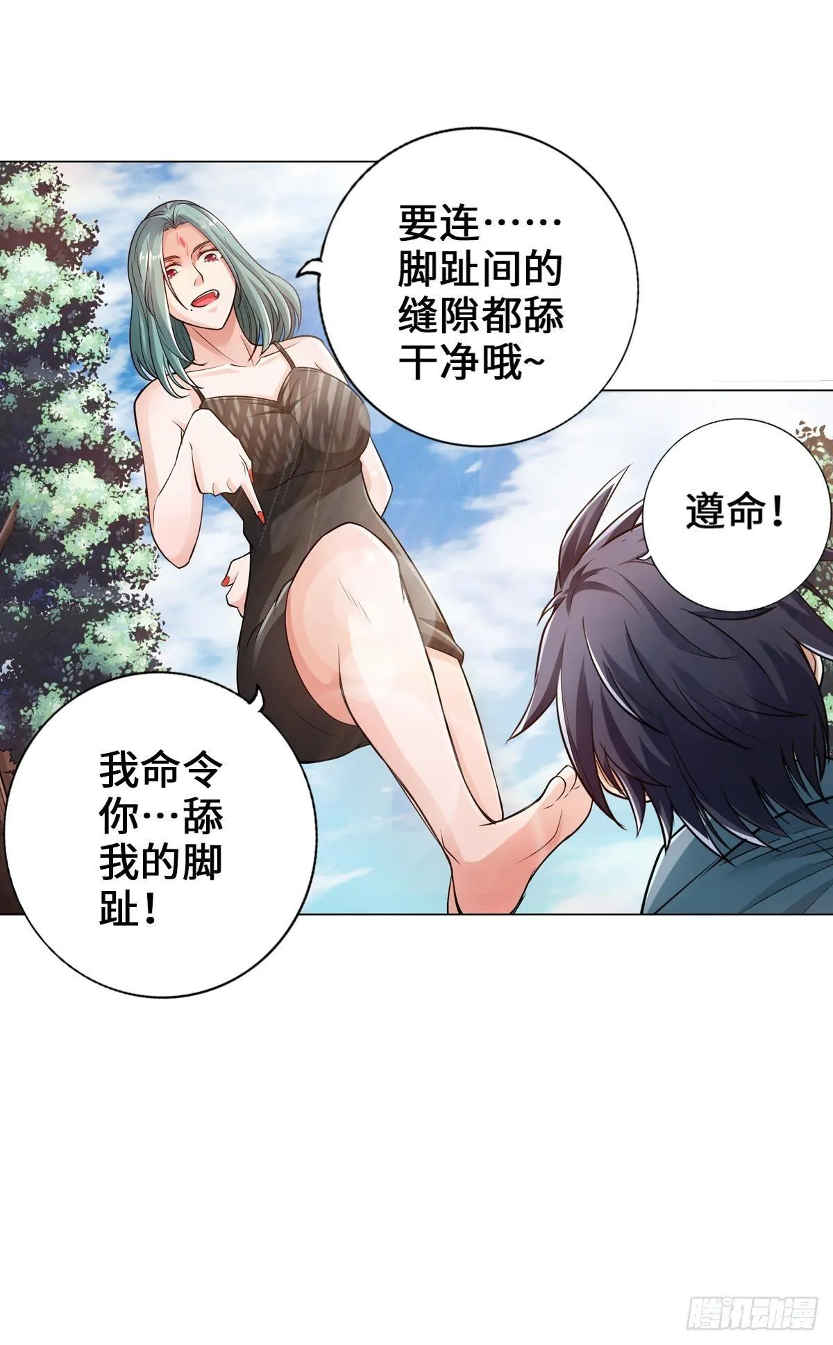 准备捉妖 第30页