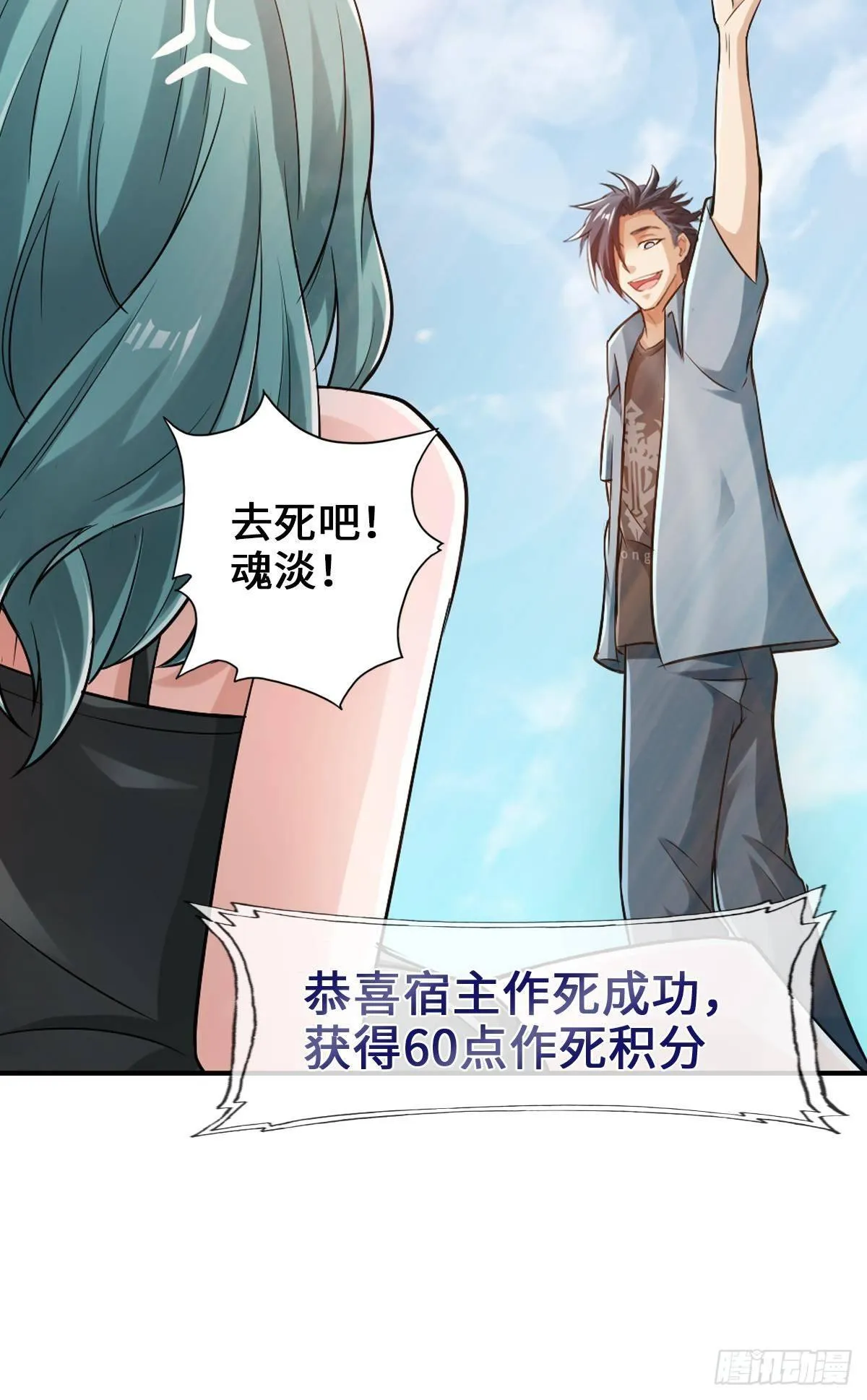 准备捉妖 第35页