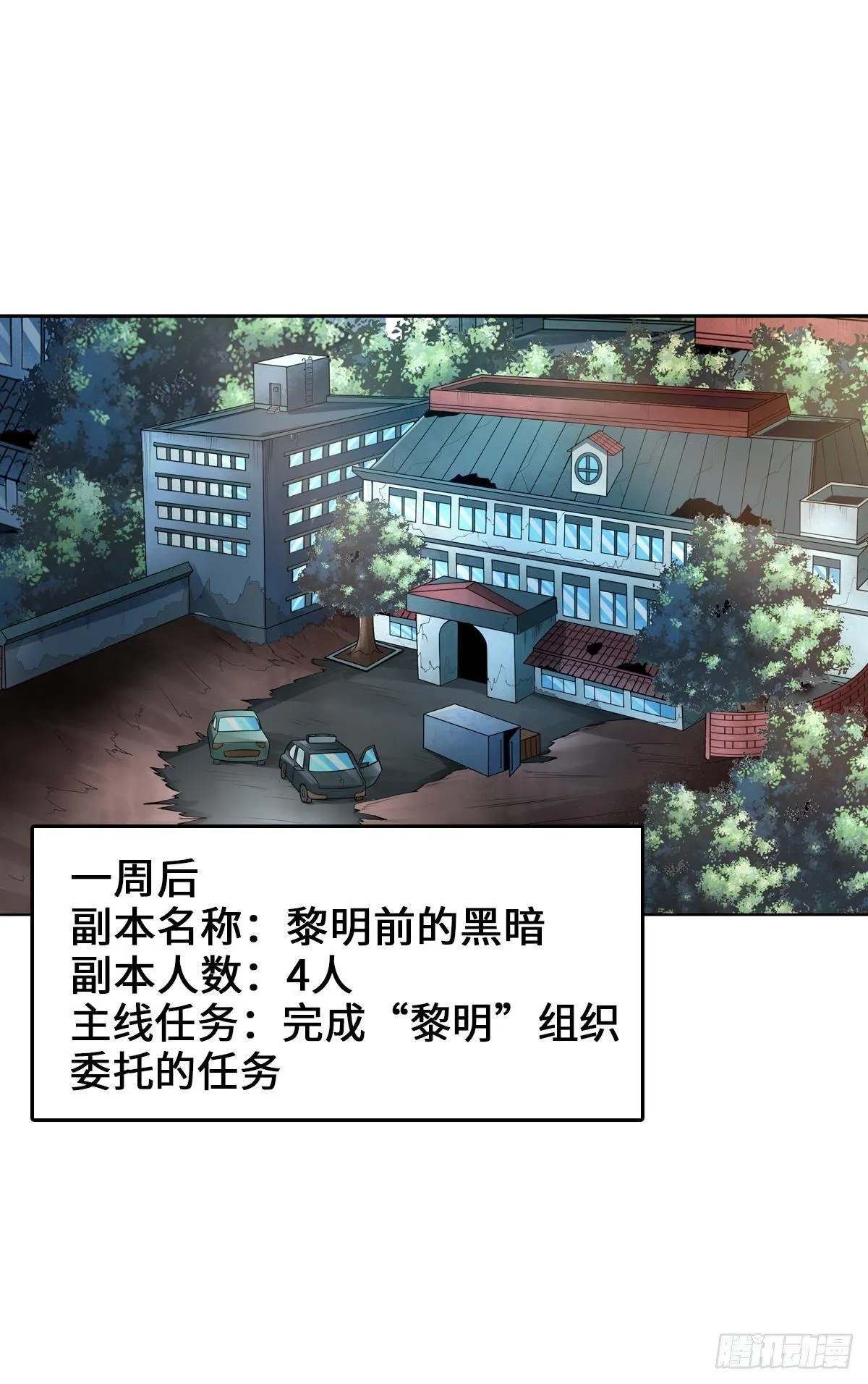 准备捉妖 第36页