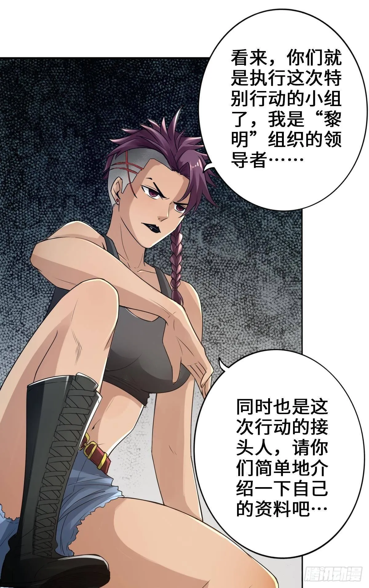准备捉妖 第37页