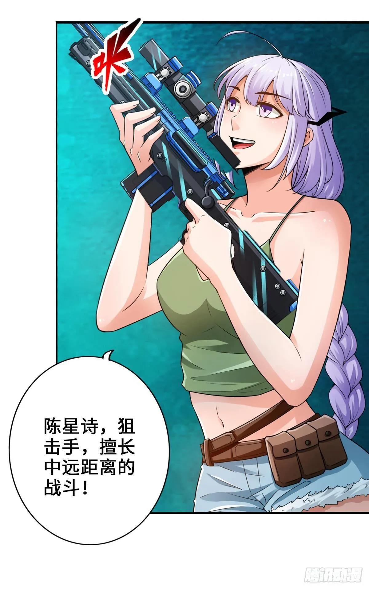 准备捉妖 第41页