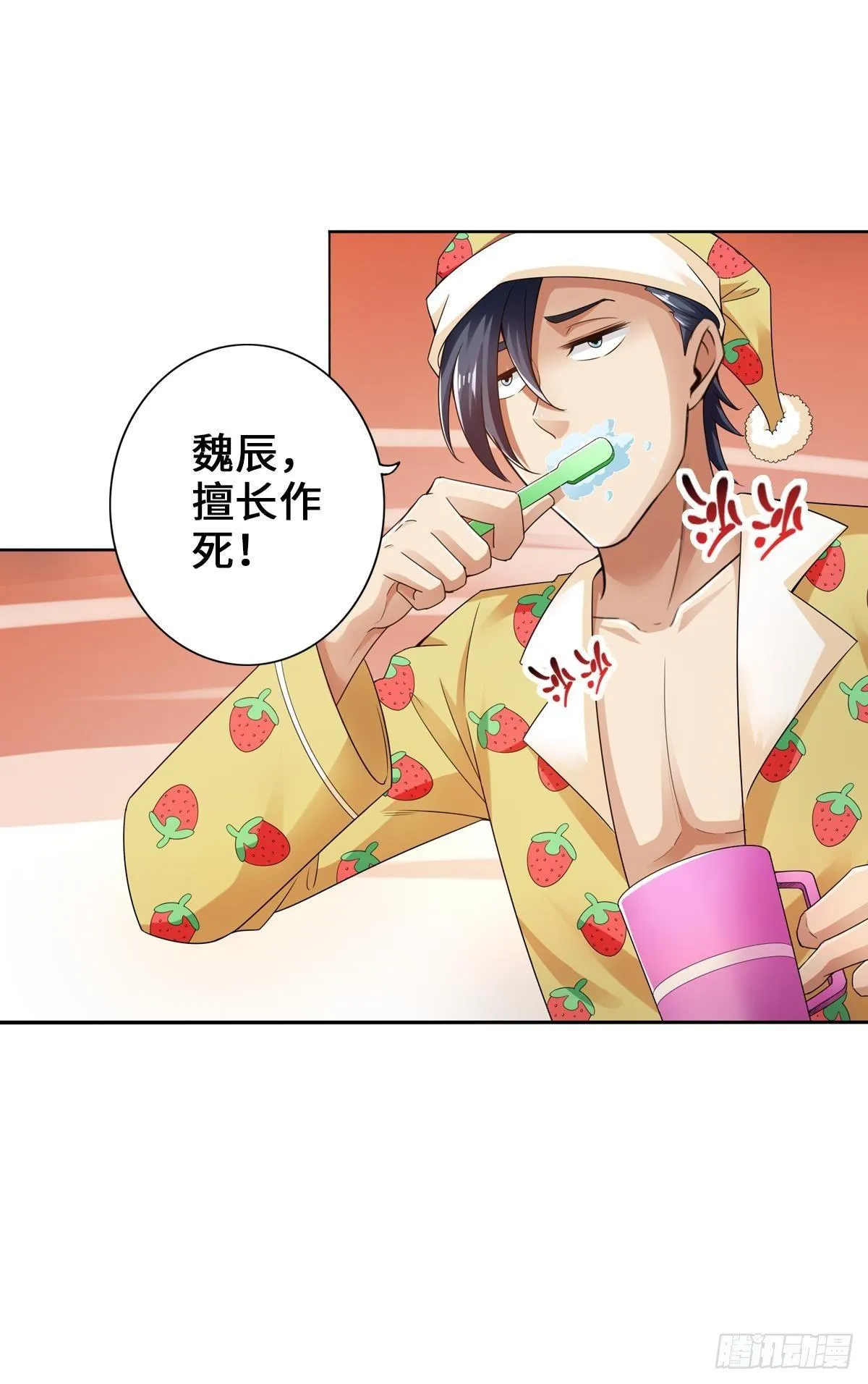 准备捉妖 第43页