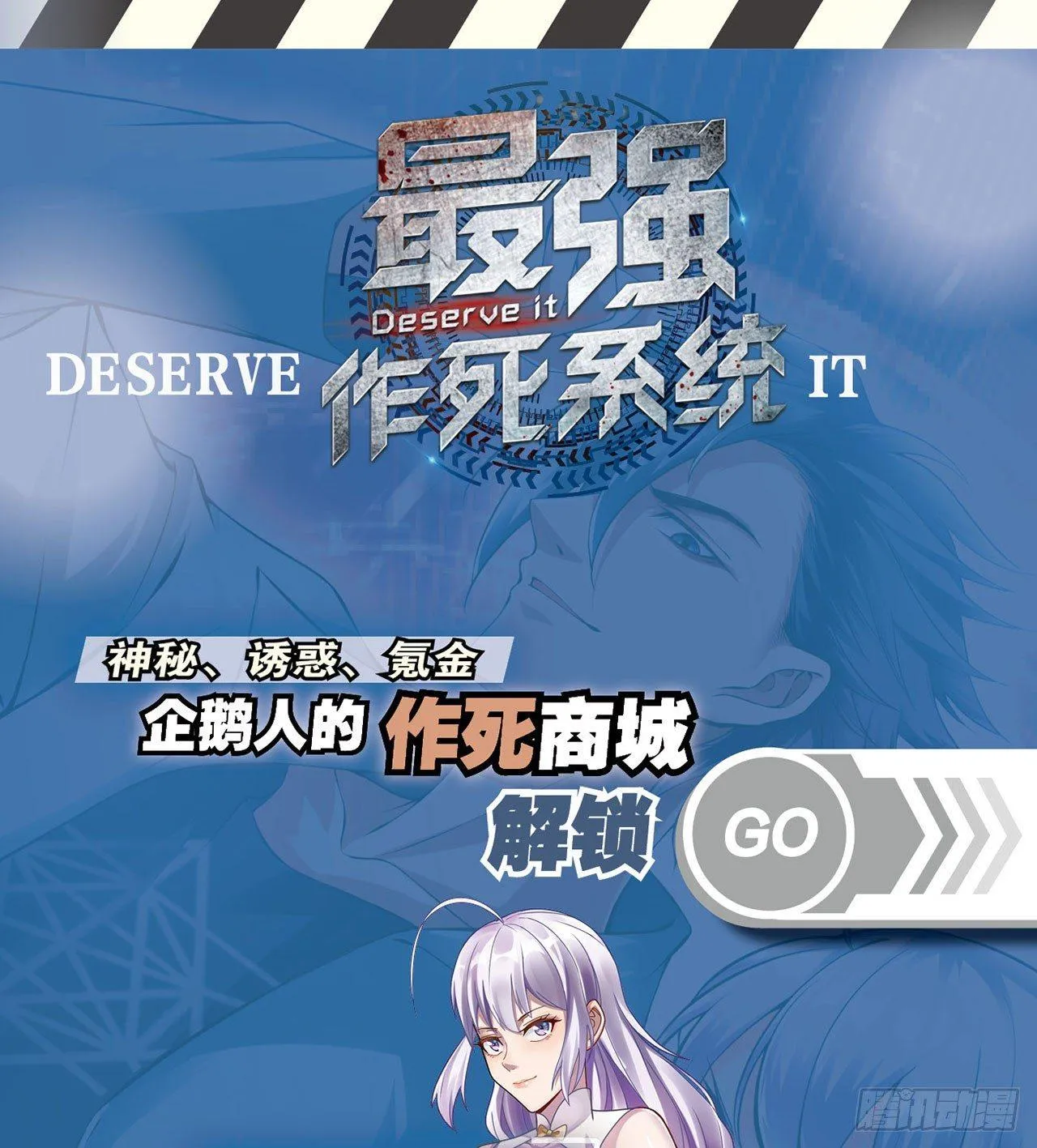 准备捉妖 第44页