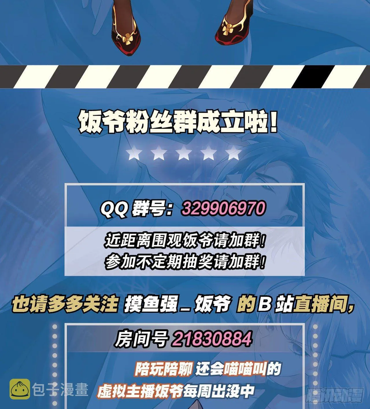 准备捉妖 第46页