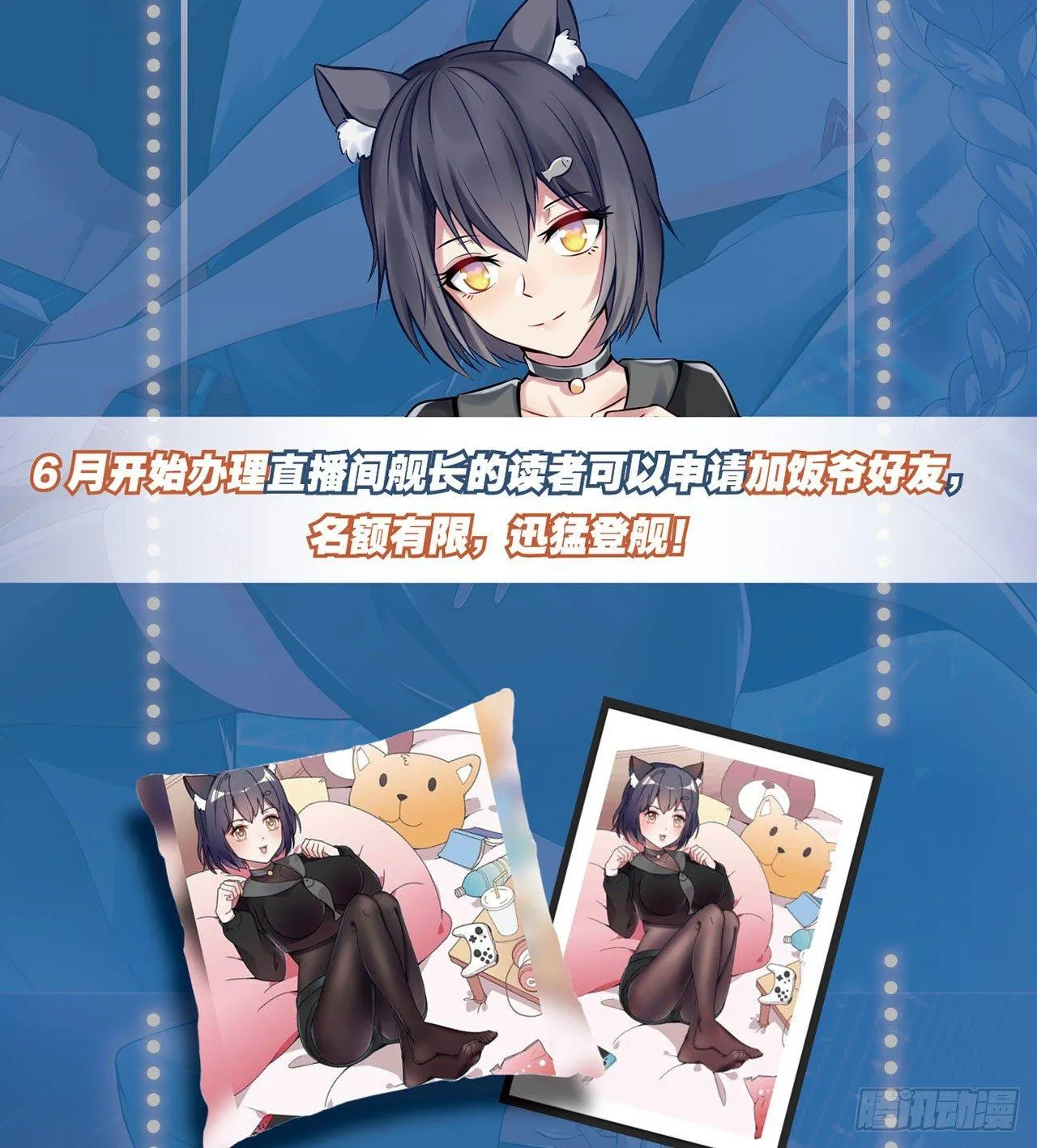 准备捉妖 第47页