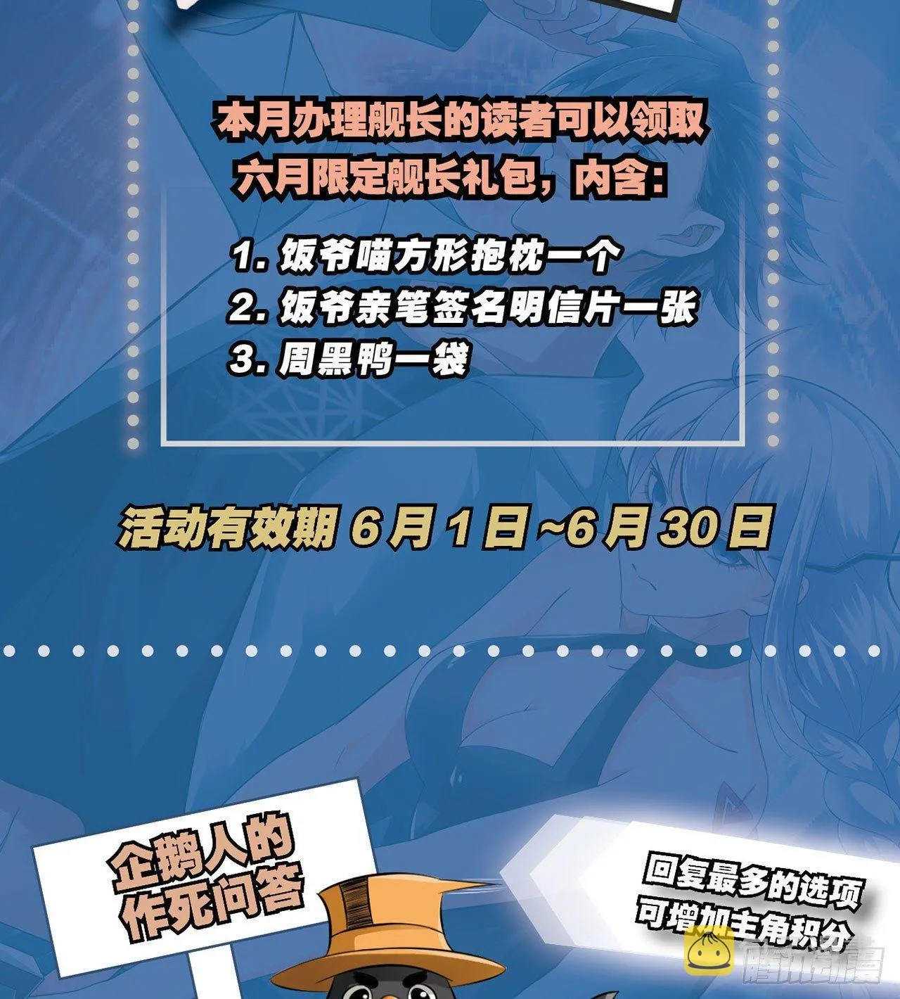 准备捉妖 第48页