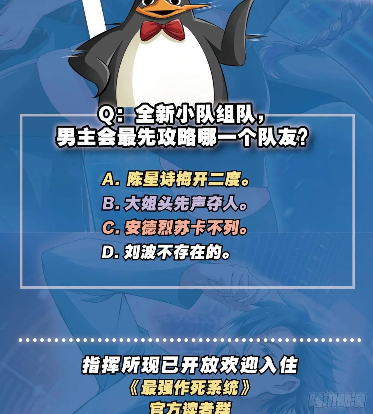 准备捉妖 第49页