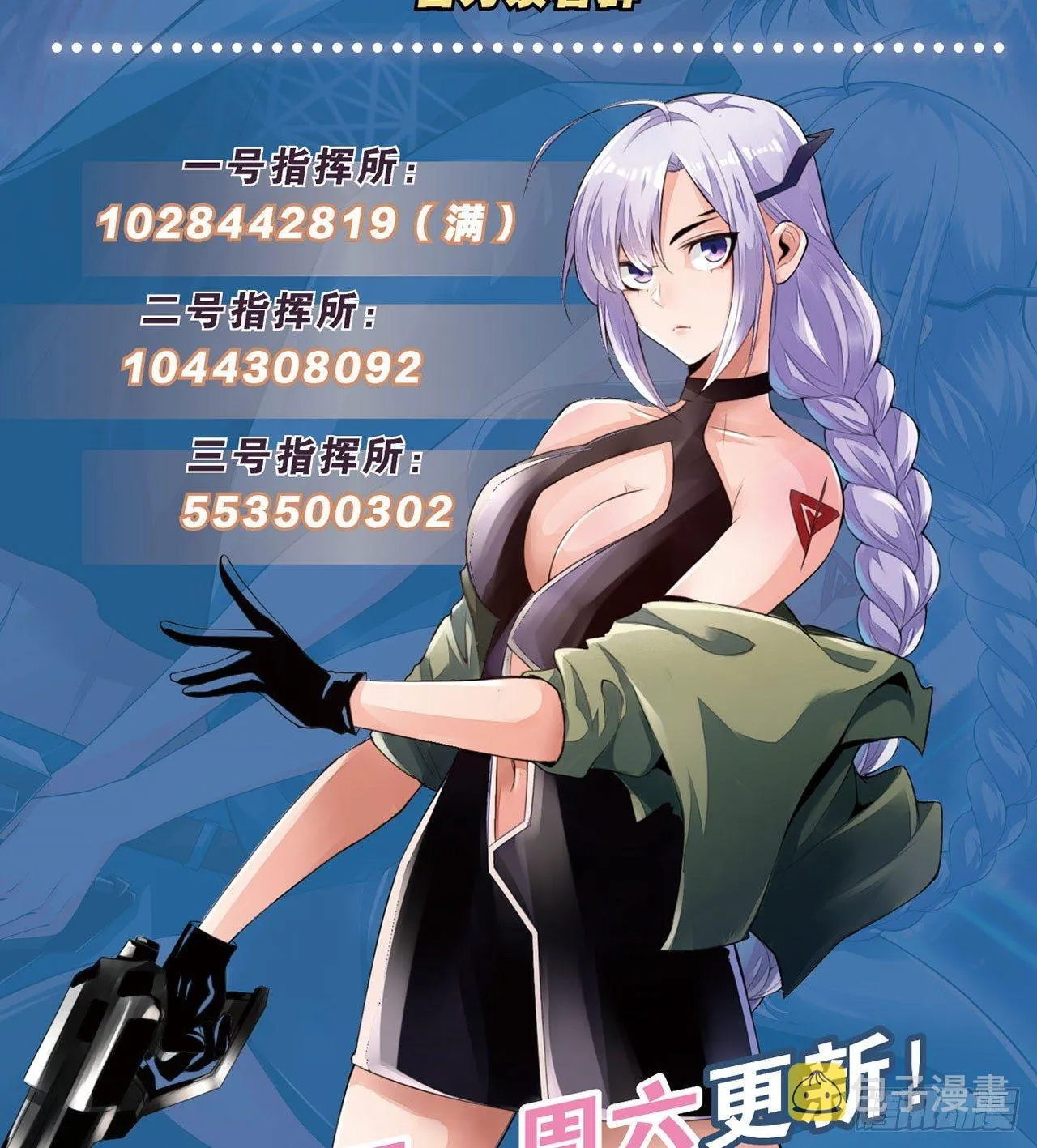 准备捉妖 第50页
