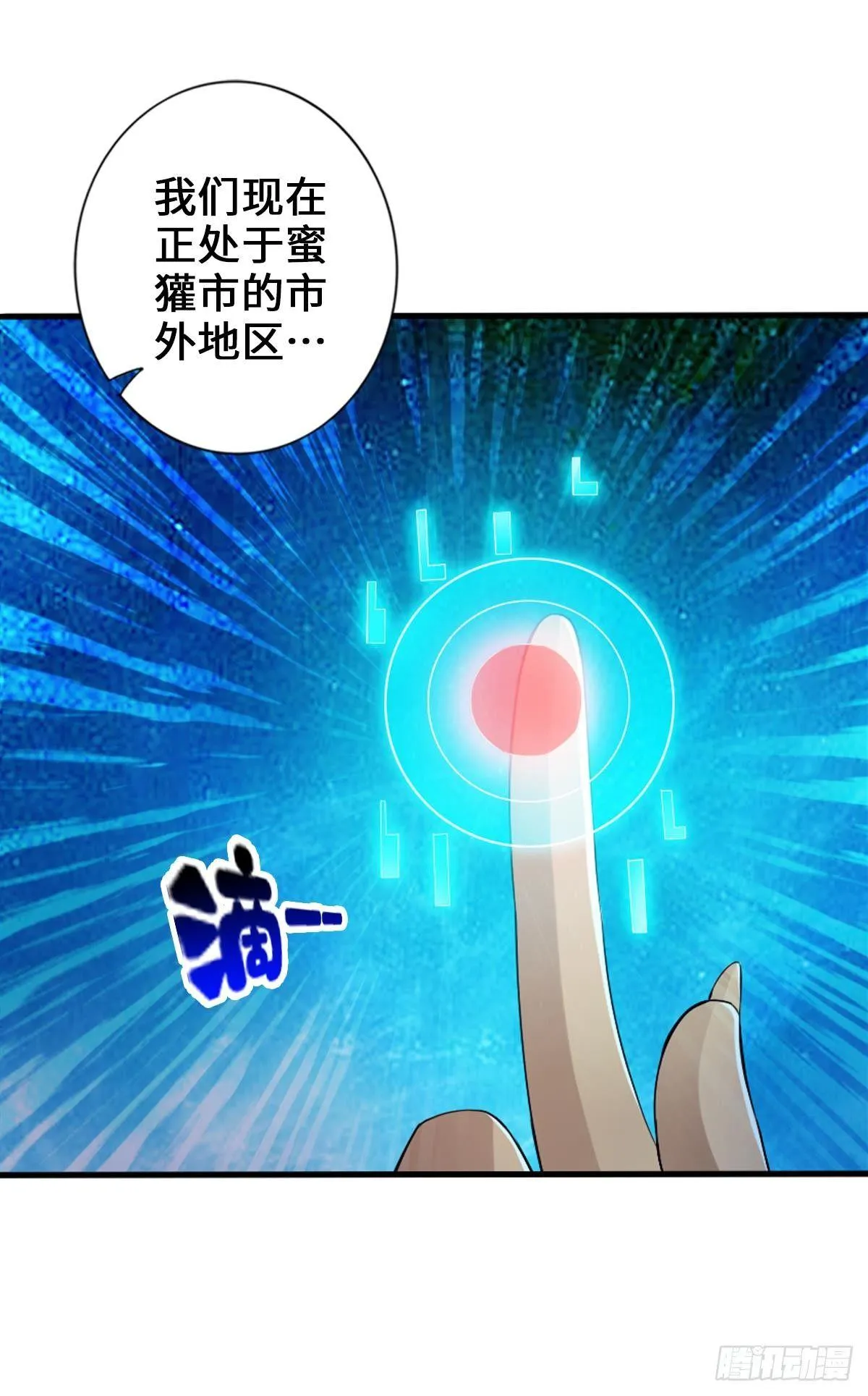 正经人谁怕丧尸啊 第17页
