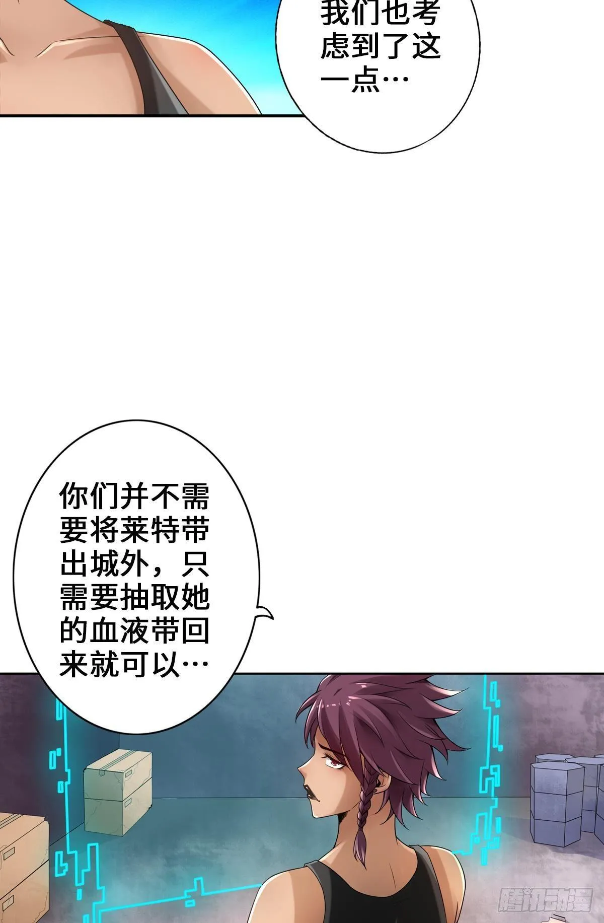 正经人谁怕丧尸啊 第22页