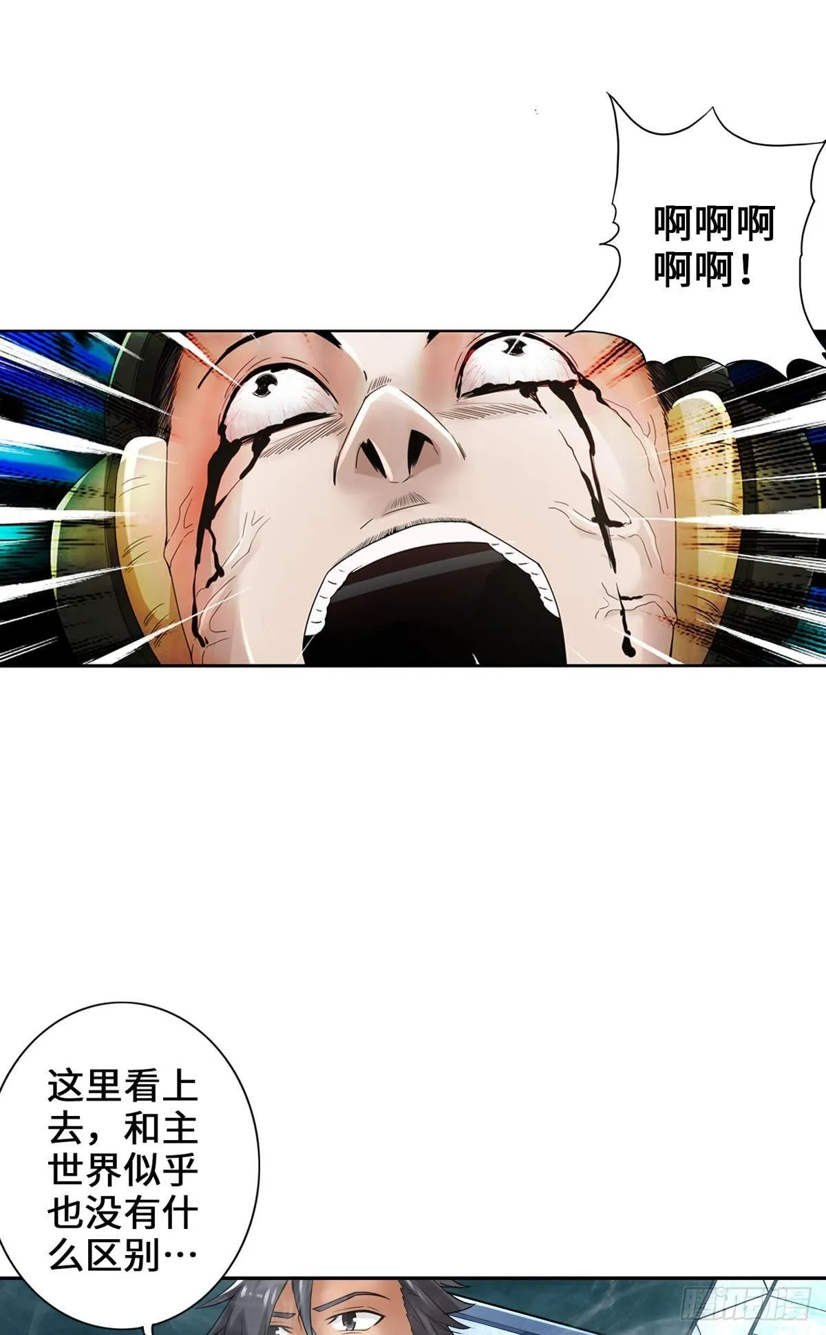 正经人谁怕丧尸啊 第33页