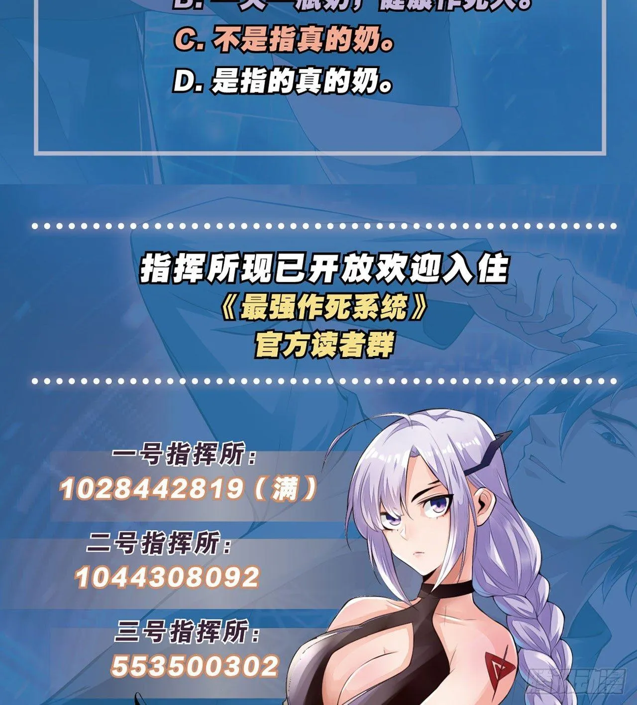 正经人谁怕丧尸啊 第51页