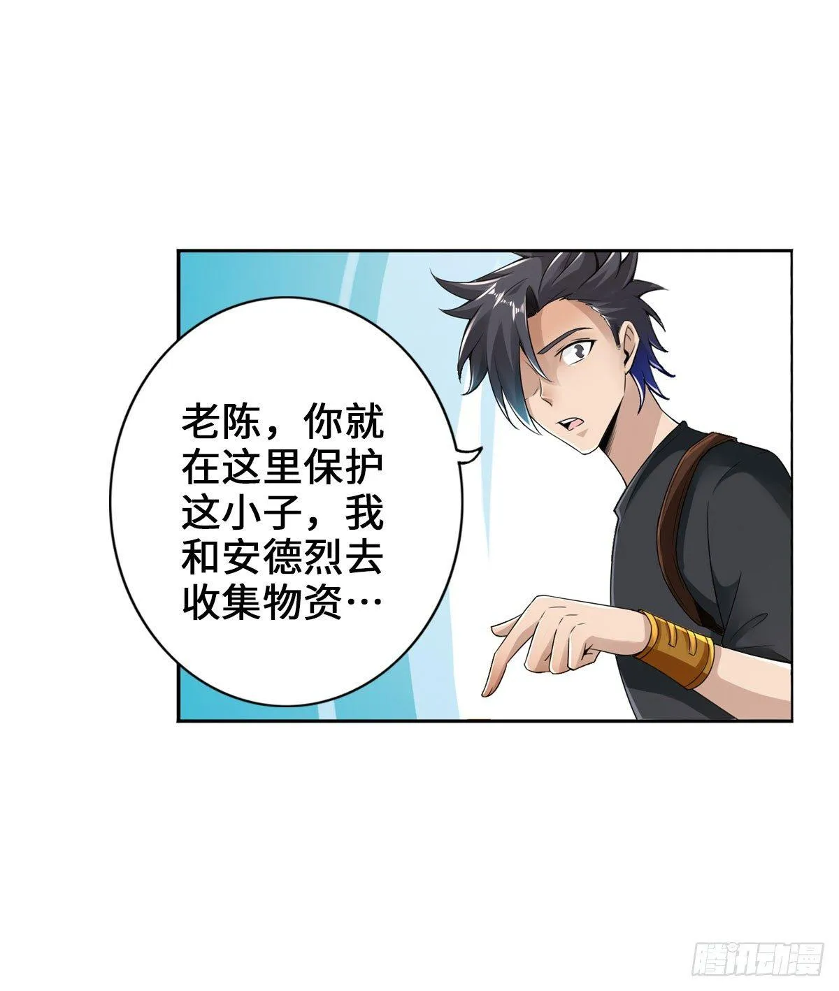 那你很勇噢 第19页