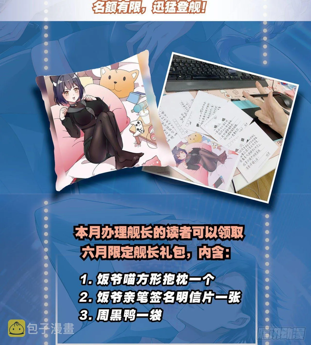 那你很勇噢 第45页