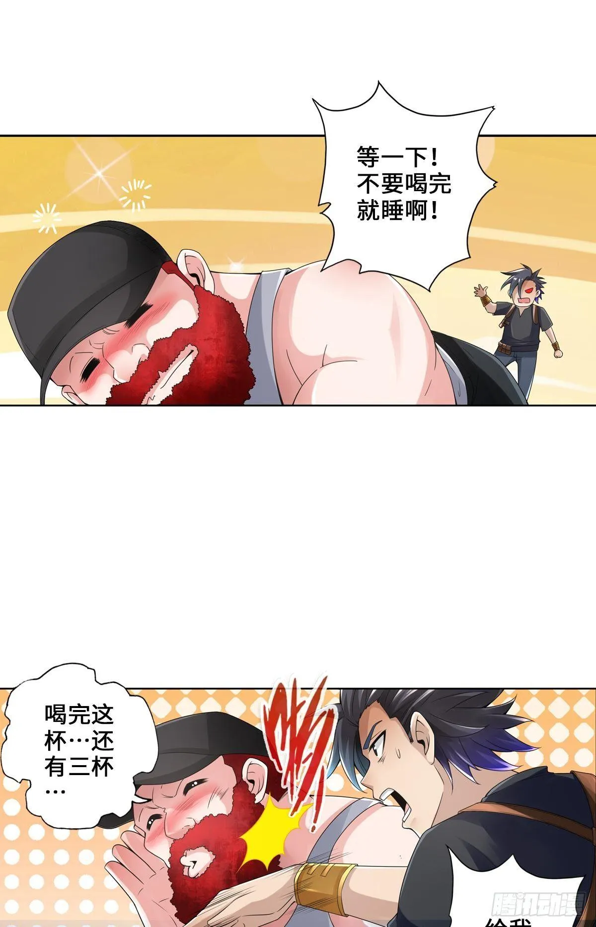 给你来点好康的 第15页