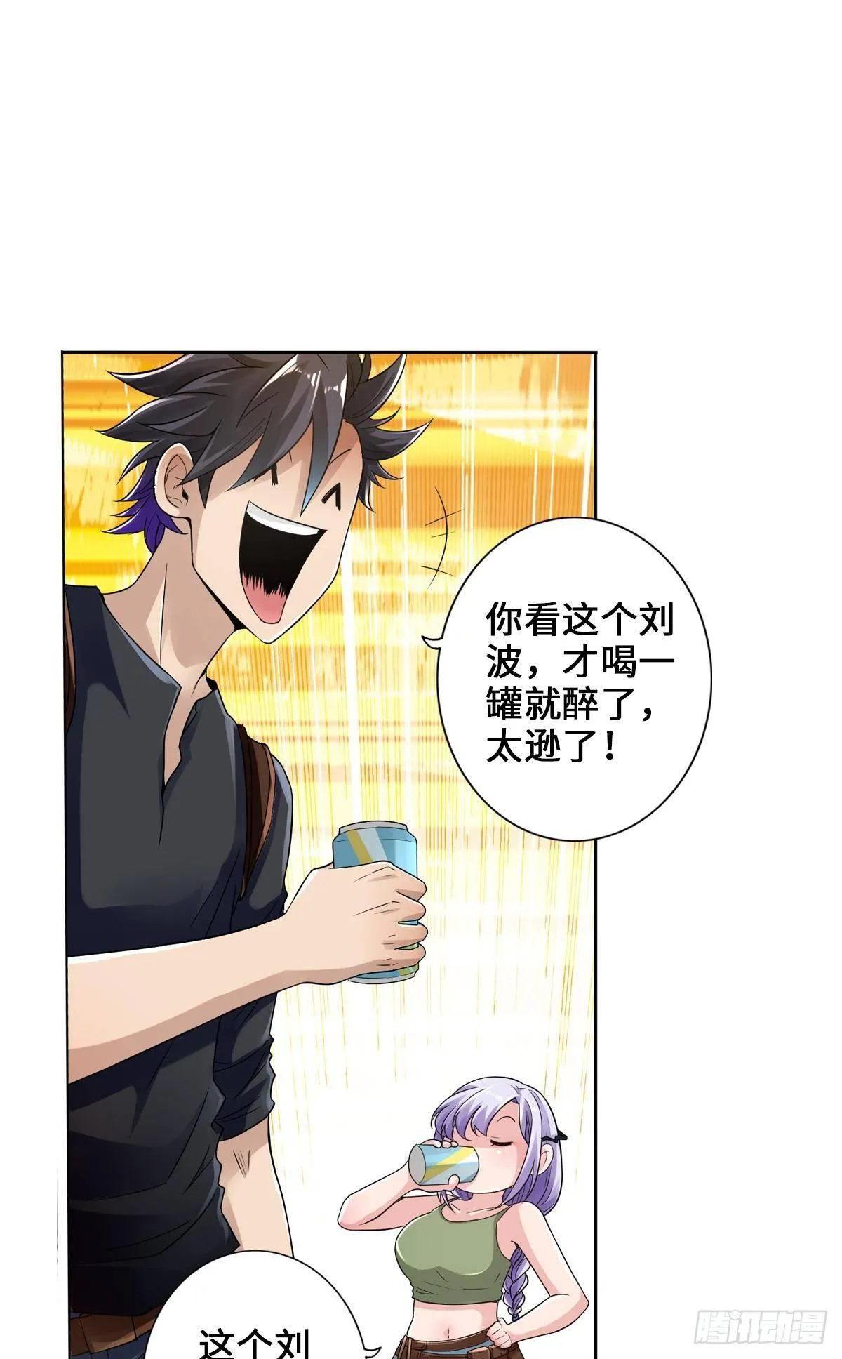给你来点好康的 第22页