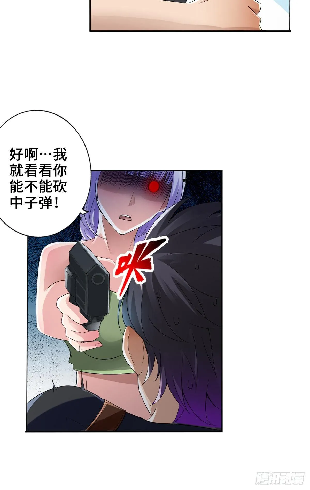 给你来点好康的 第32页