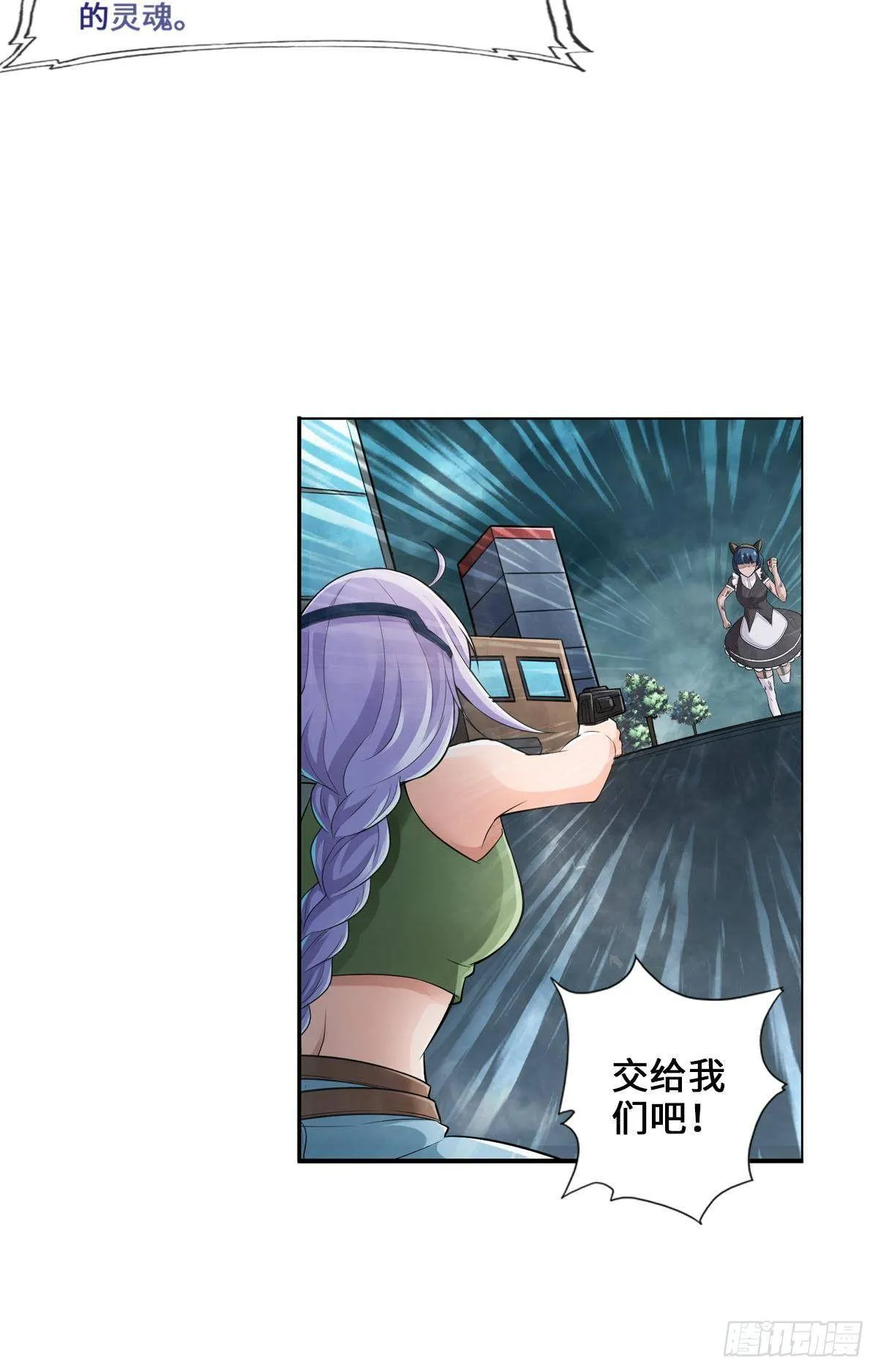 女仆裙下死 第16页