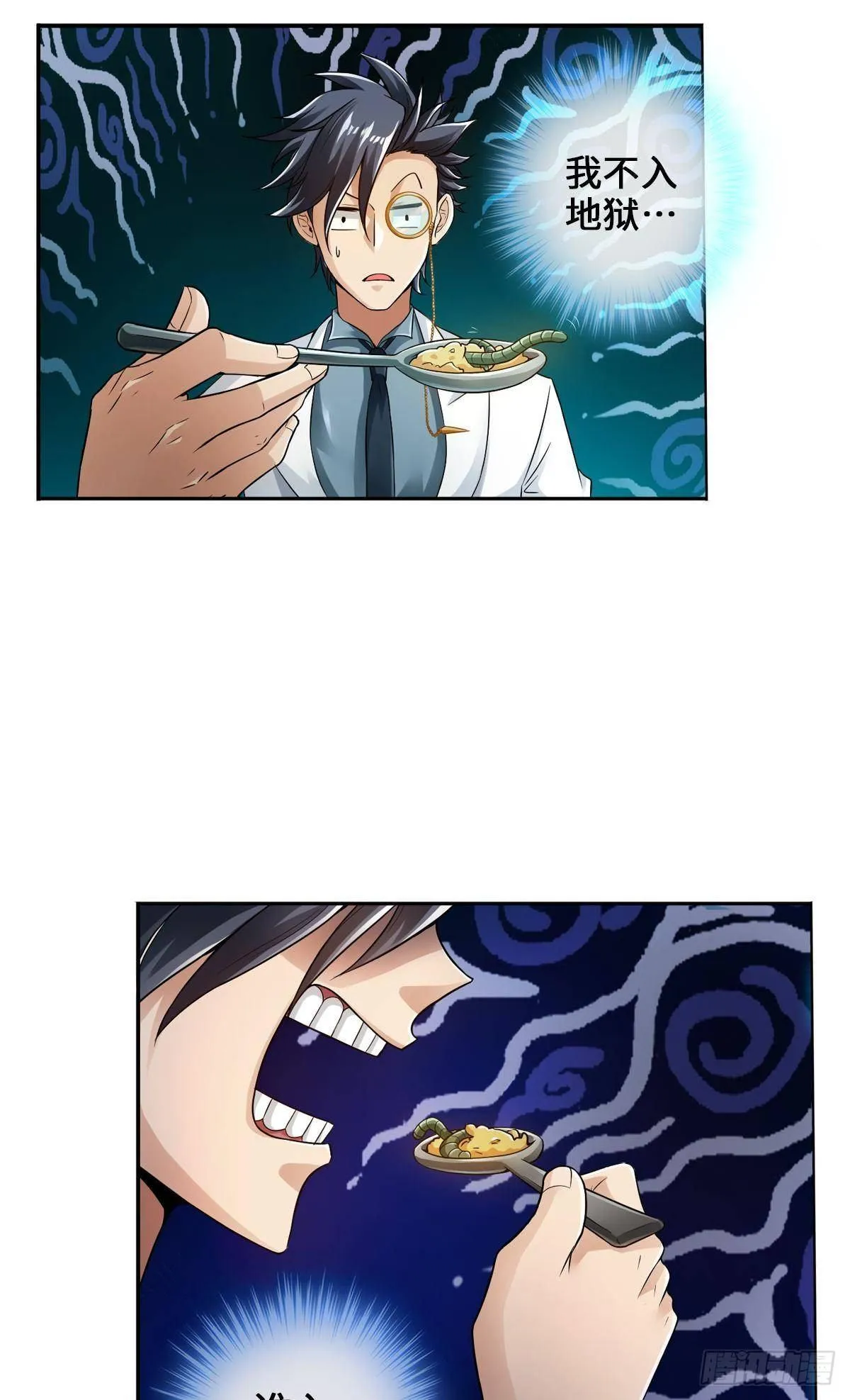 女仆裙下死 第27页