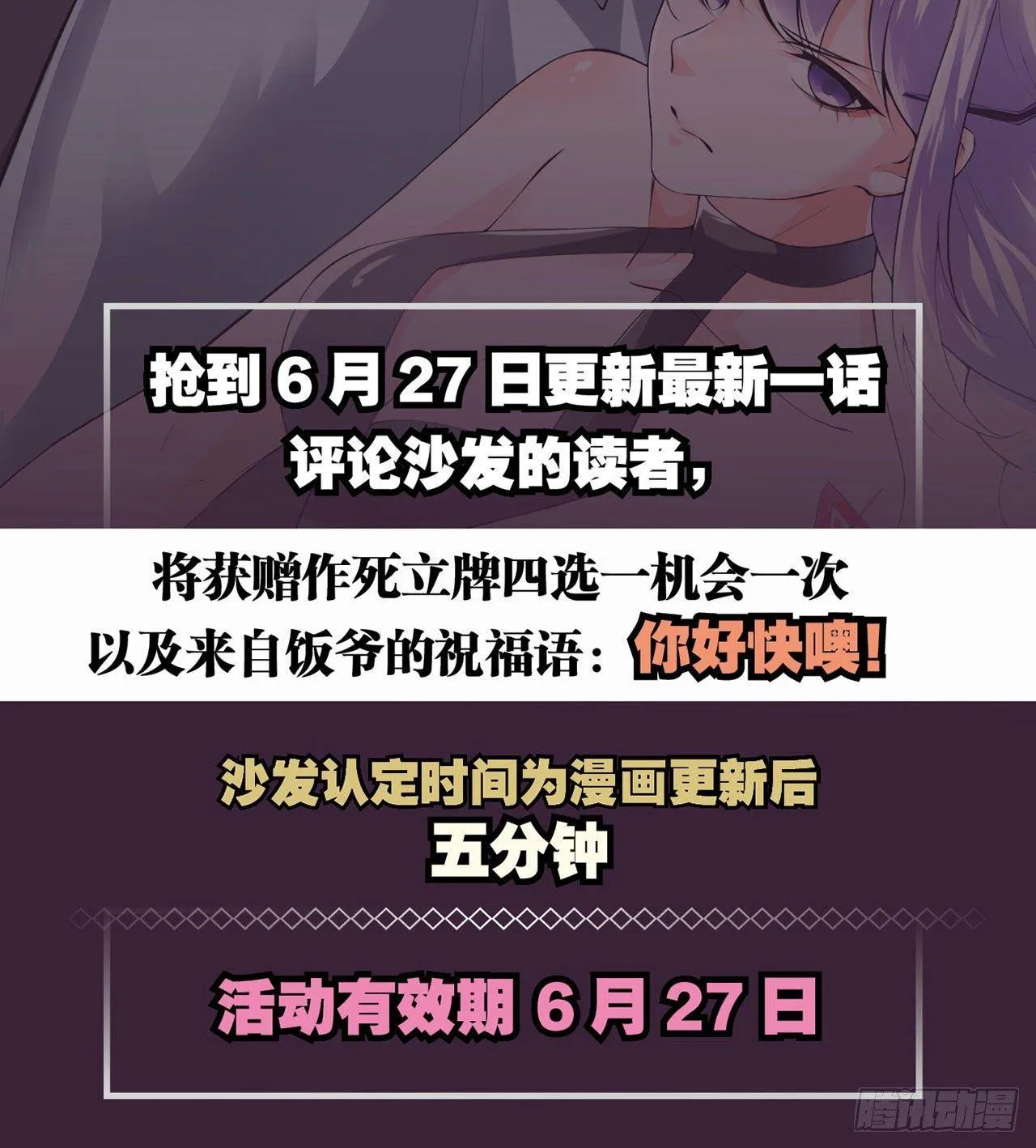 女仆裙下死 第37页