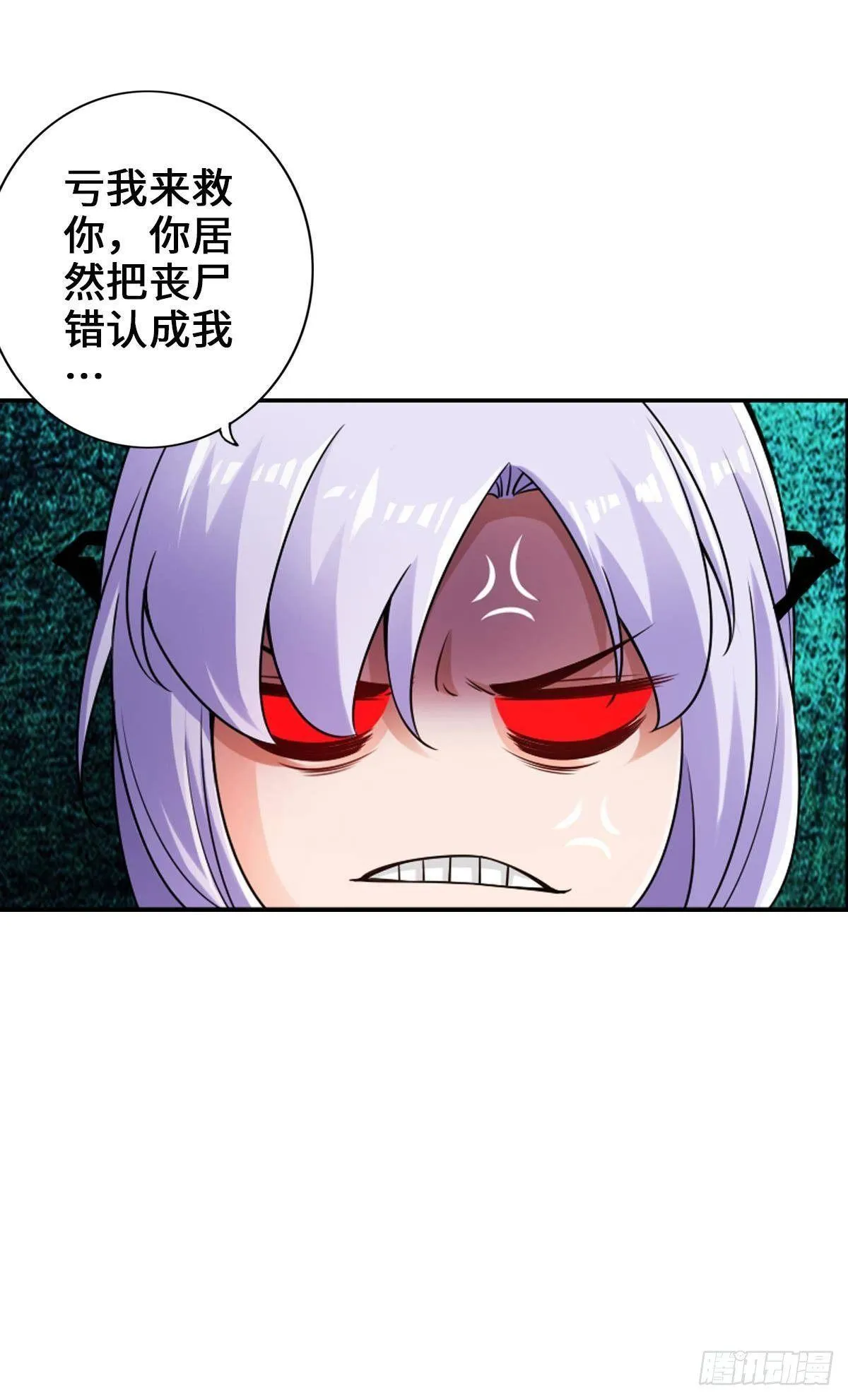 证我绝学你算死得其所 第18页