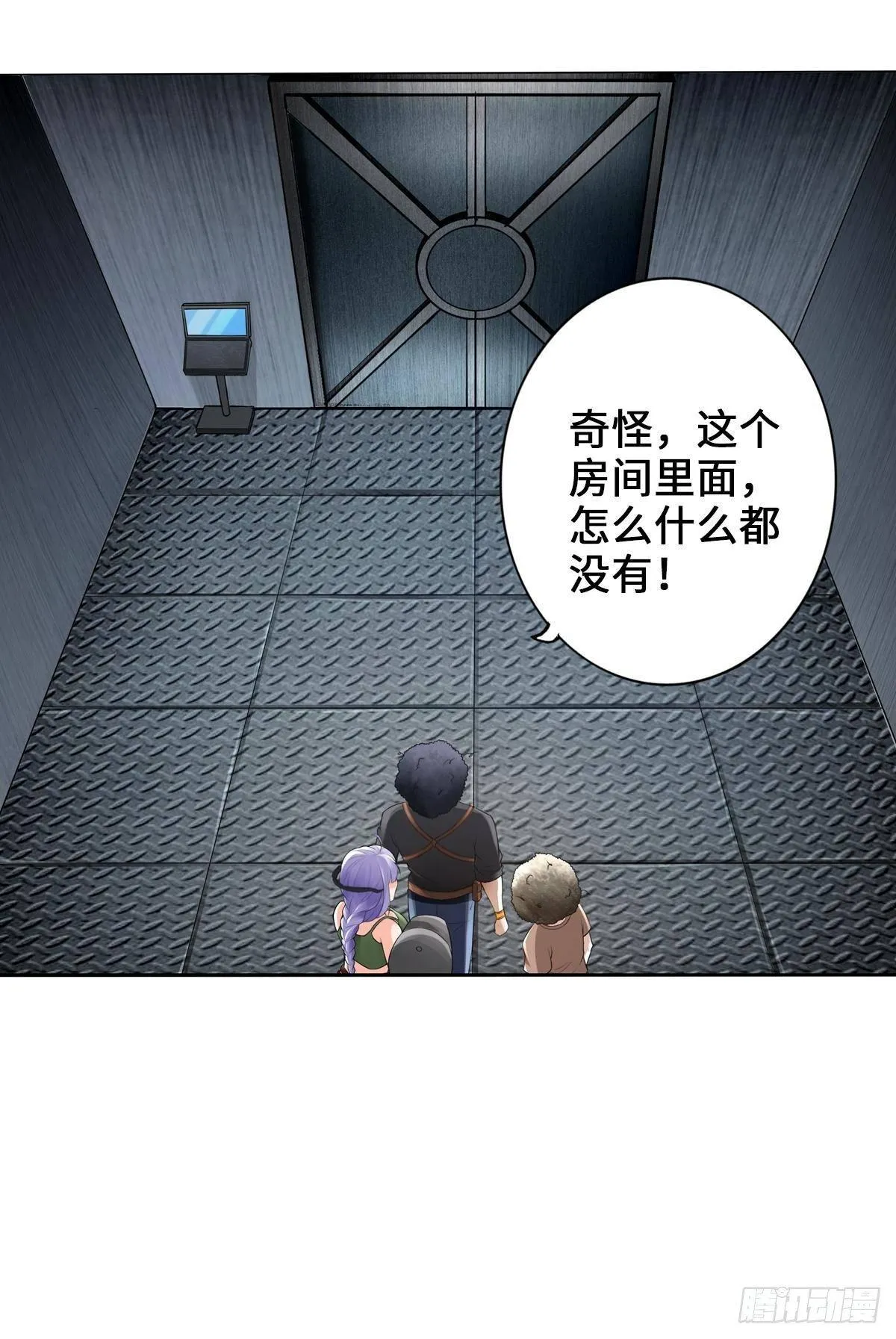 震动破坏王 第18页