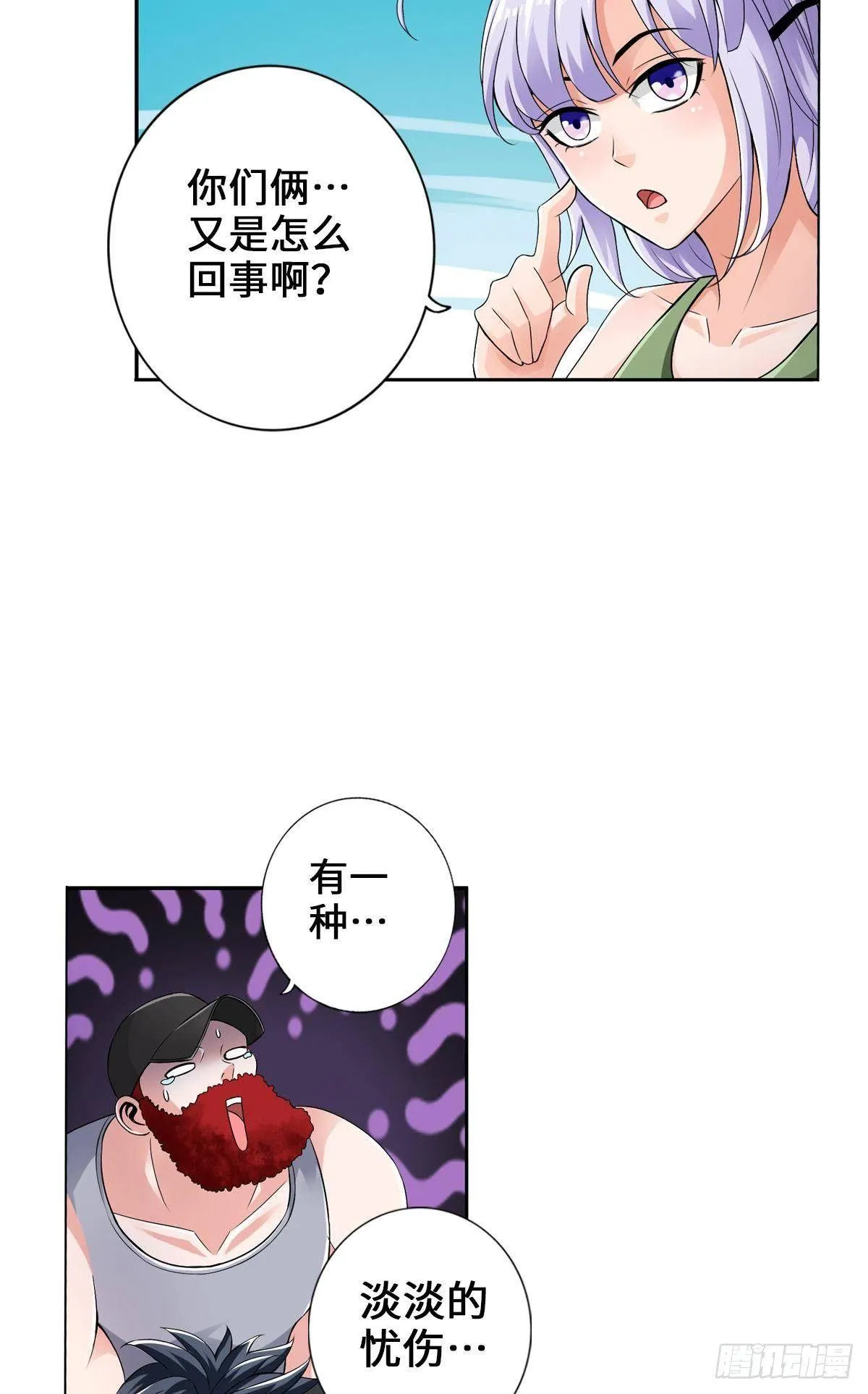 震动破坏王 第28页