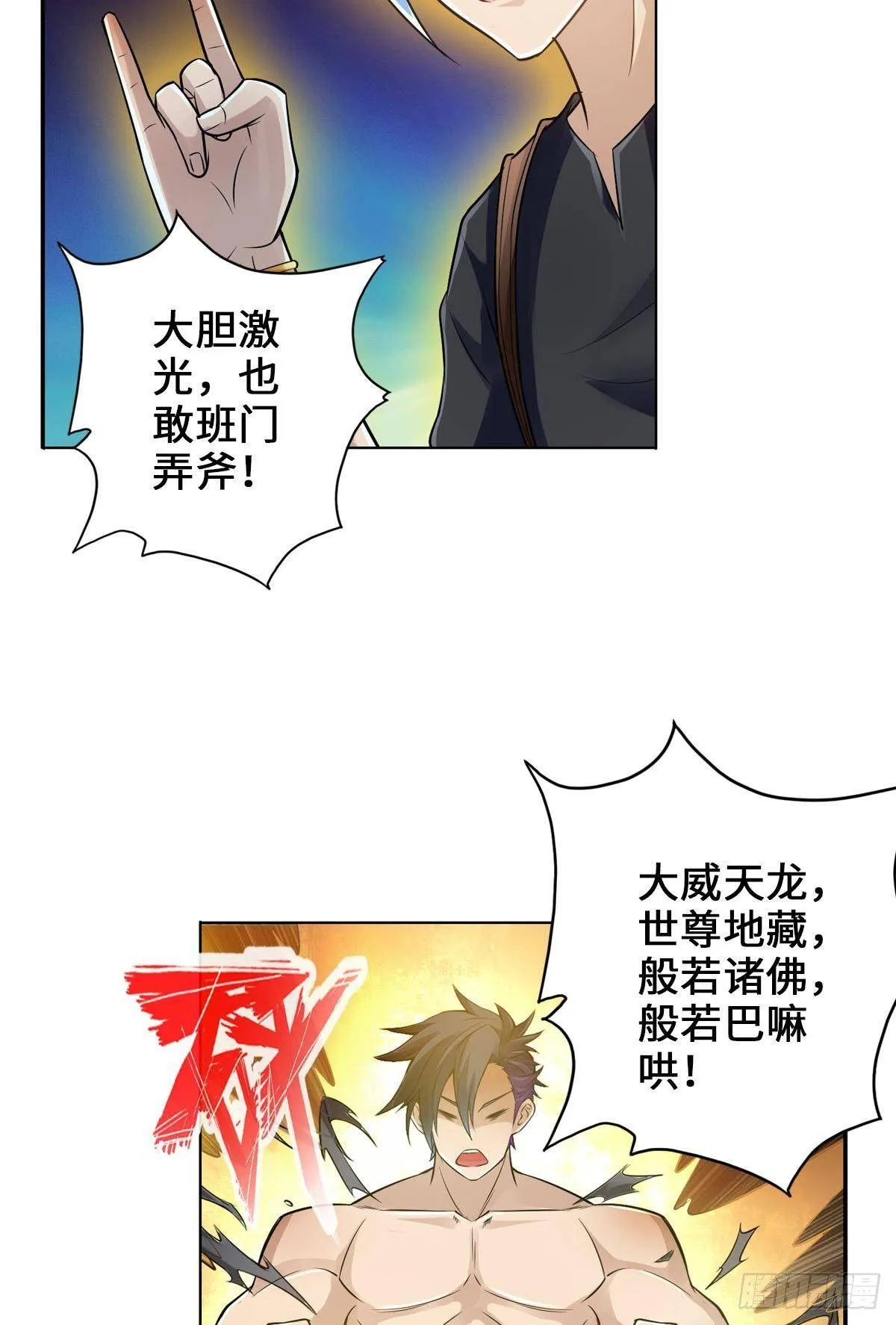 这样的激光还死撑 第12页