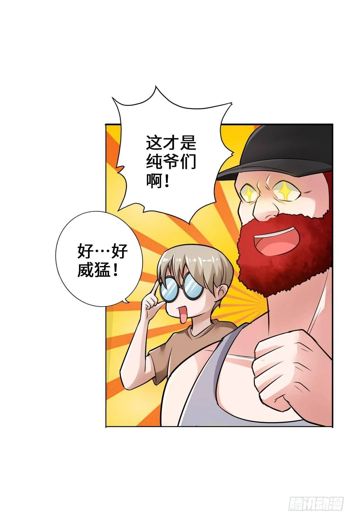 这样的激光还死撑 第15页