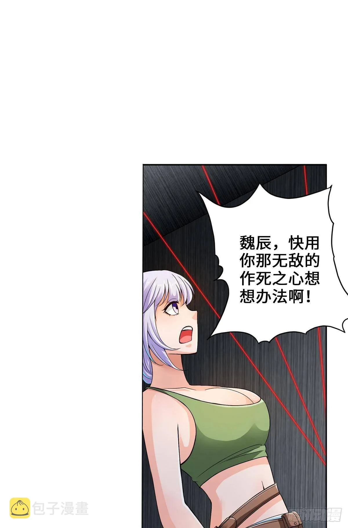 这样的激光还死撑 第23页