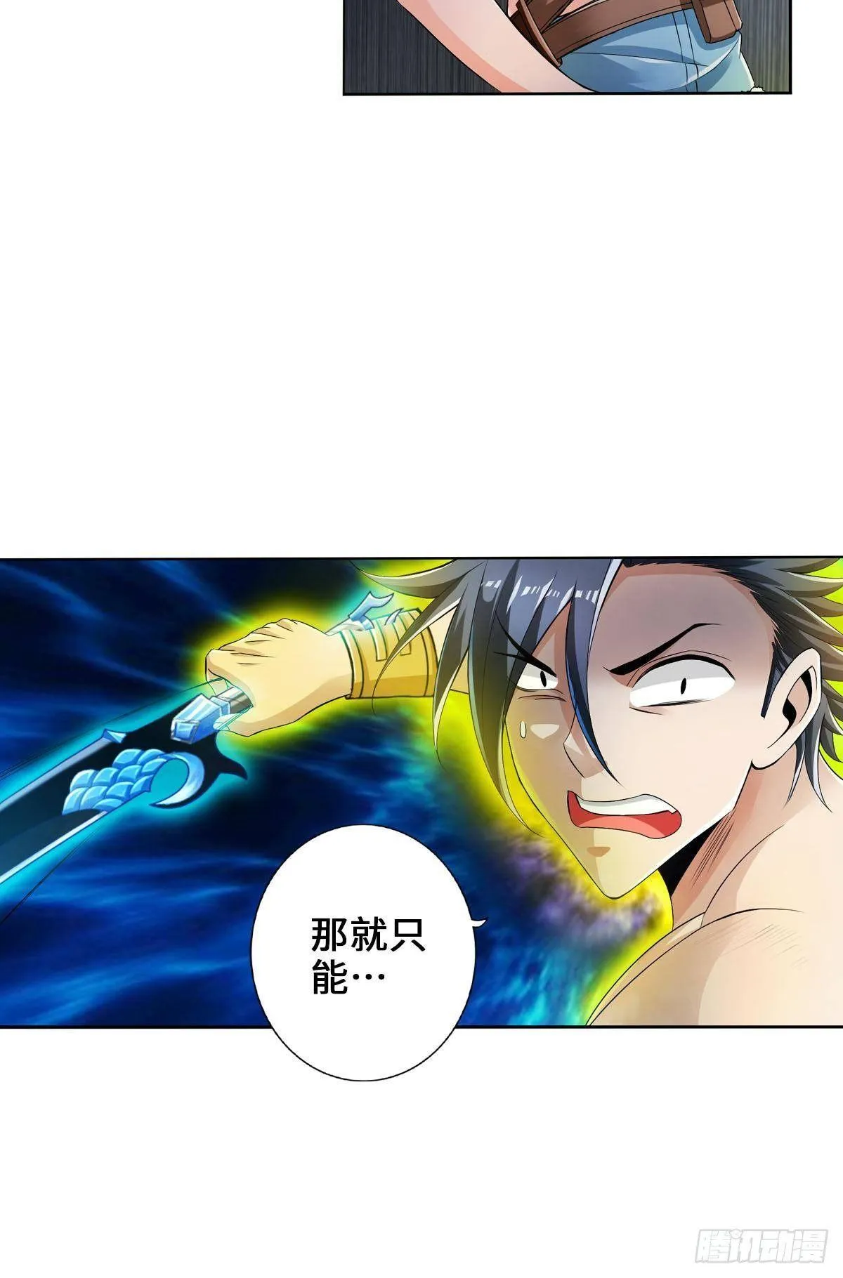这样的激光还死撑 第24页