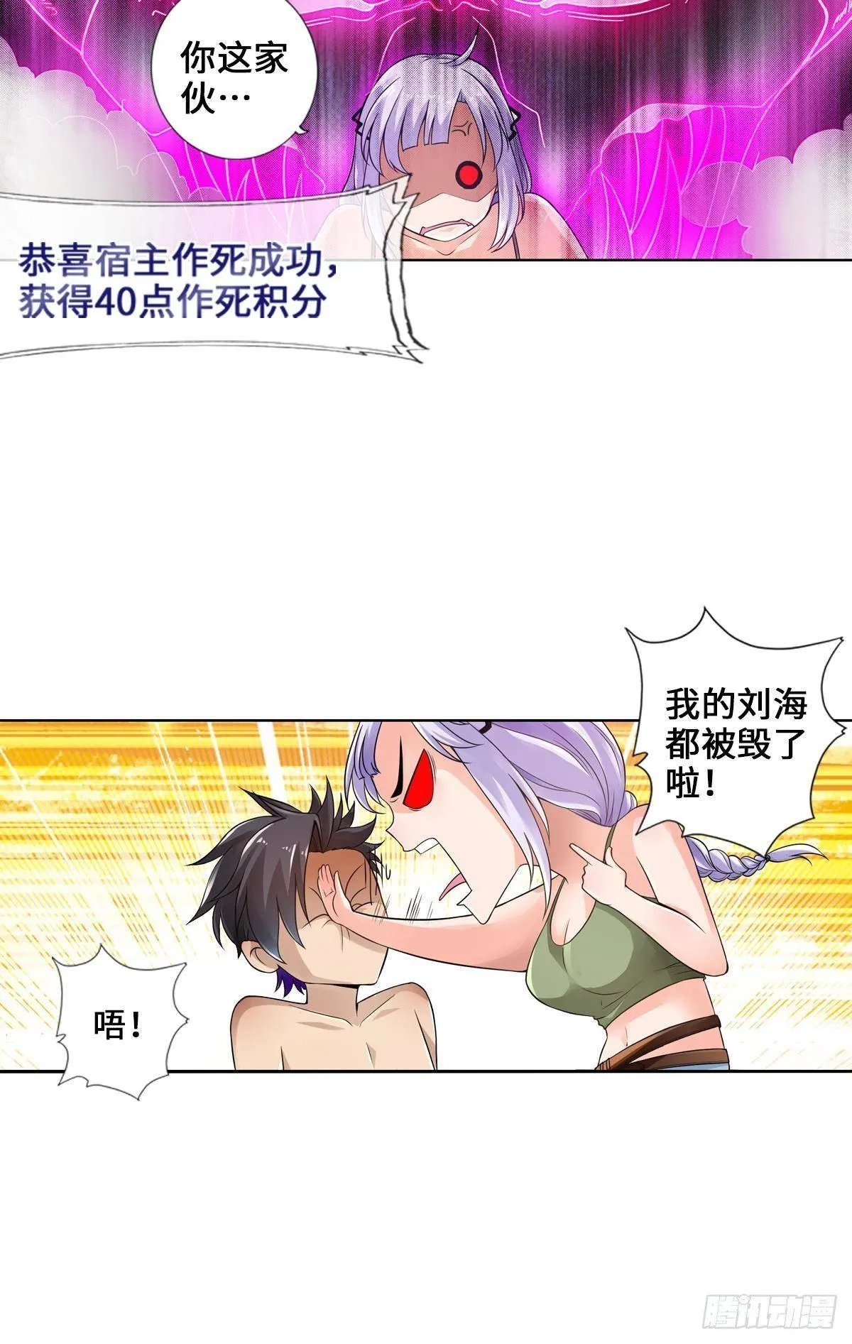 这样的激光还死撑 第30页