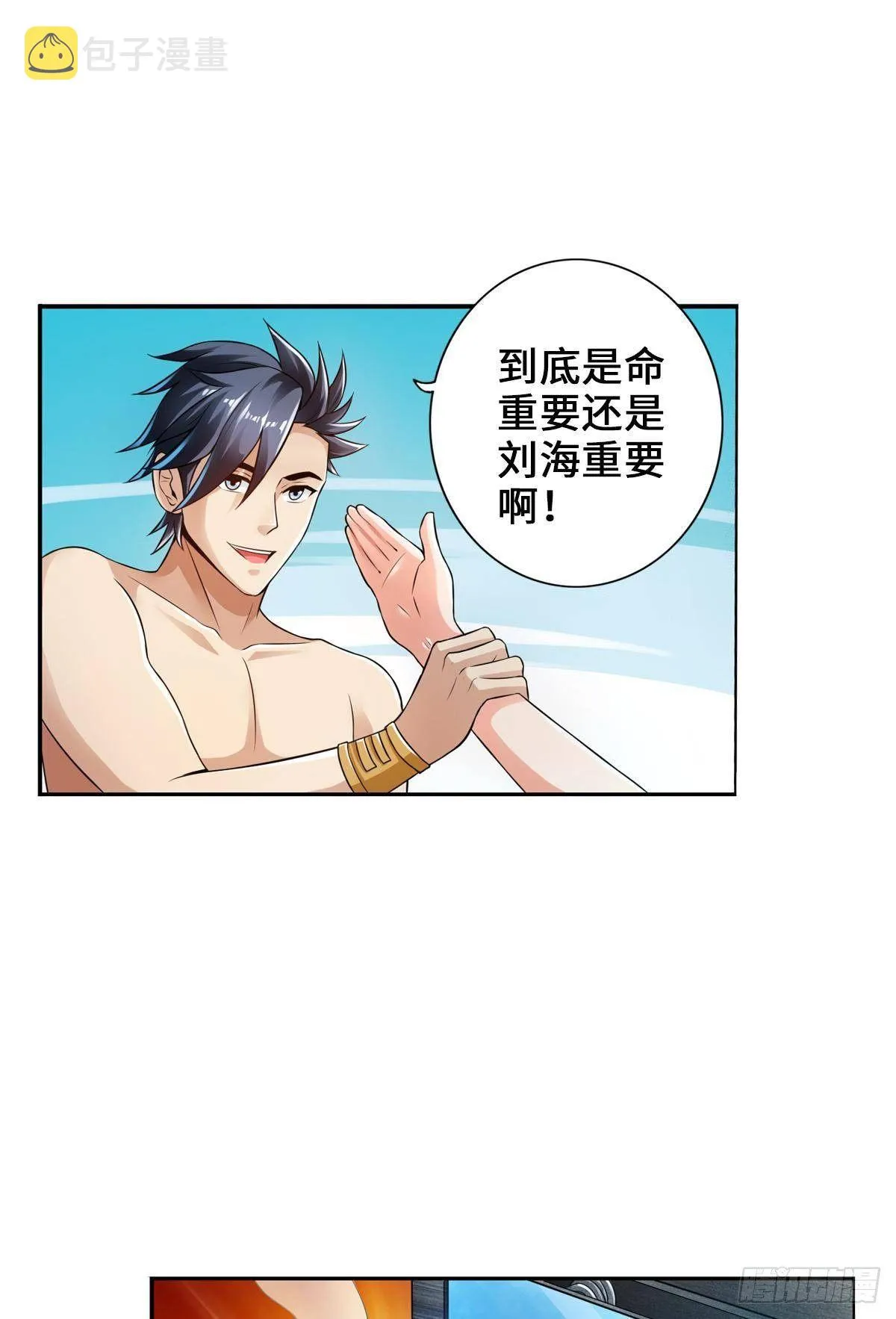 这样的激光还死撑 第31页