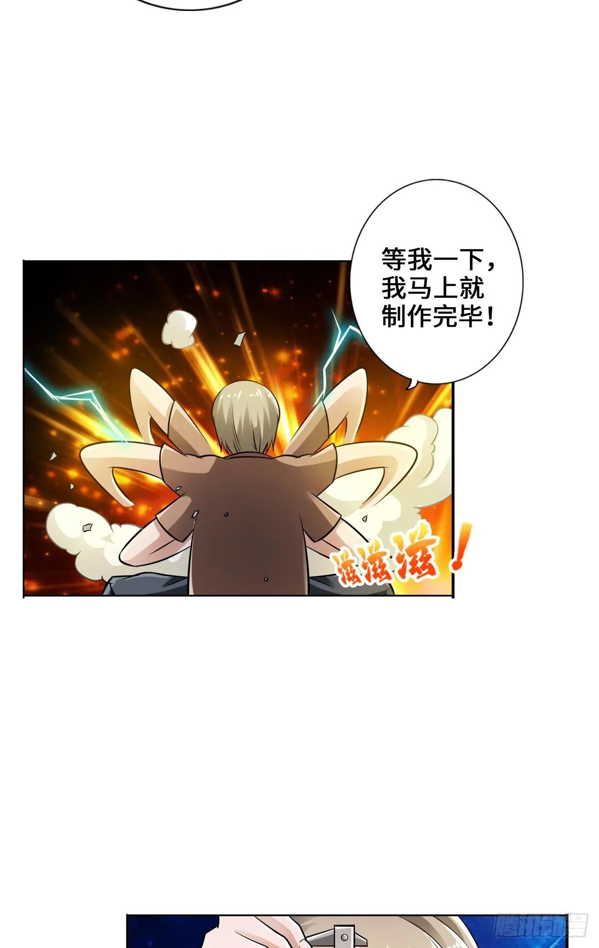 热吻麻醉剂 第9页