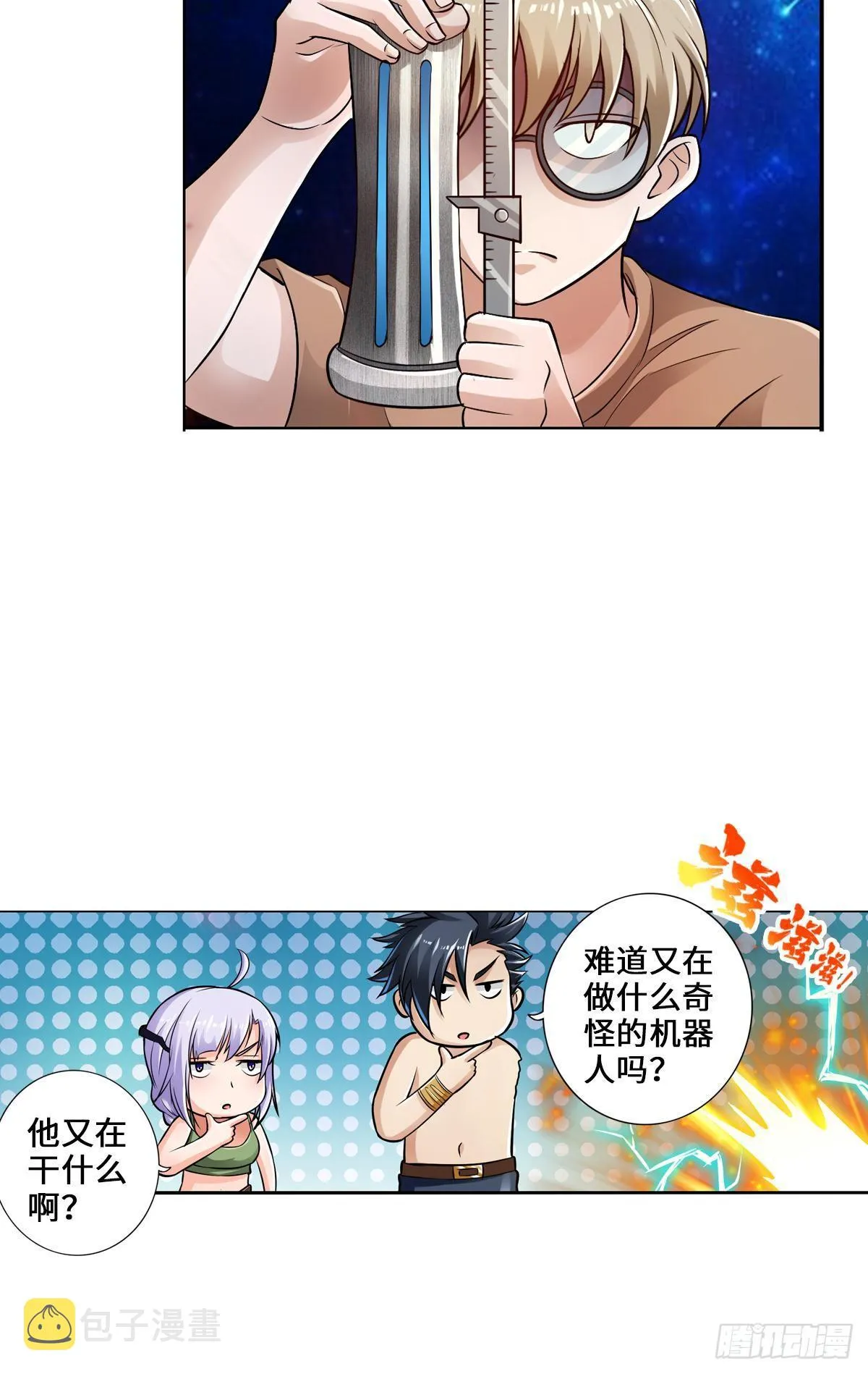 热吻麻醉剂 第10页