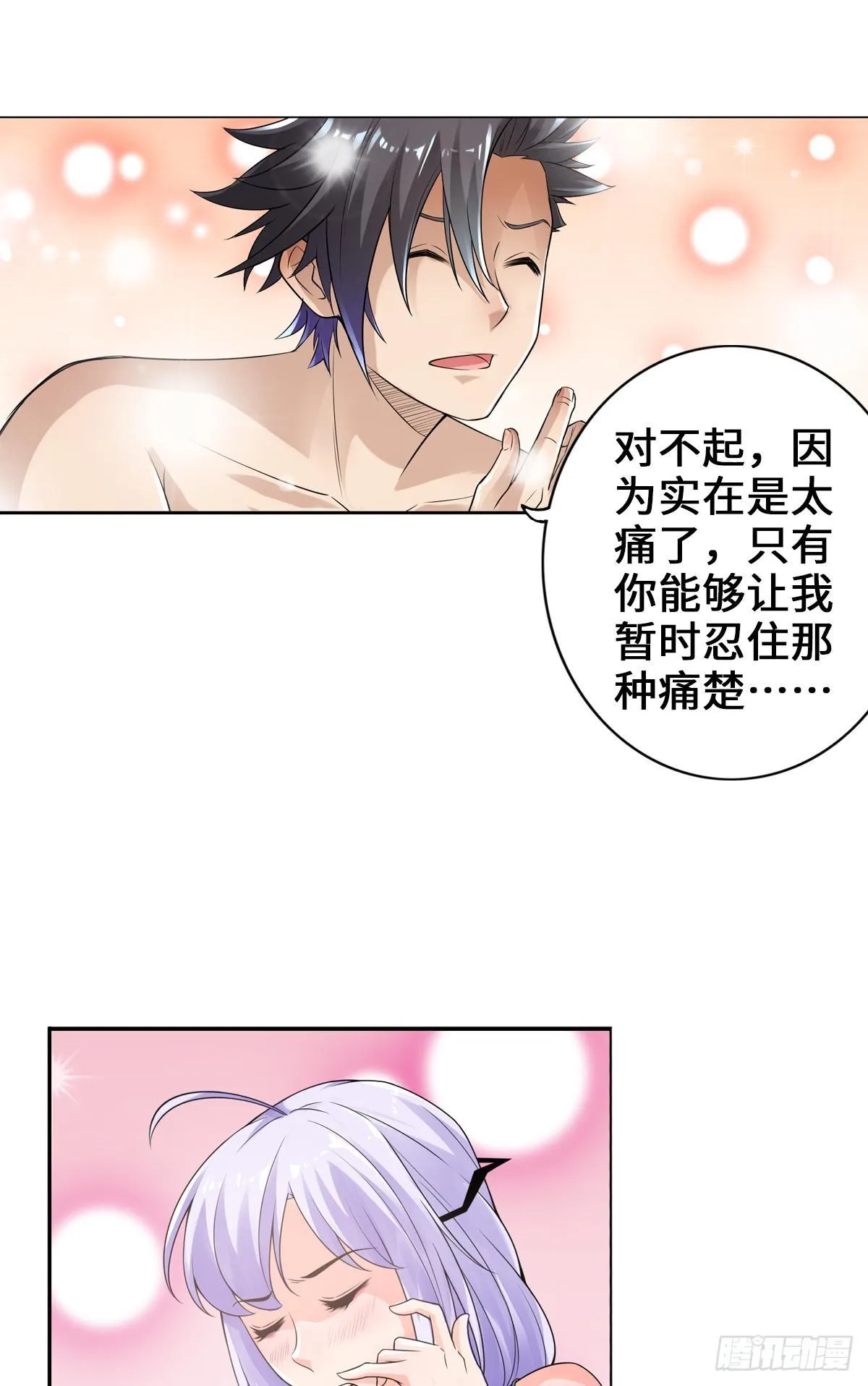 热吻麻醉剂 第23页