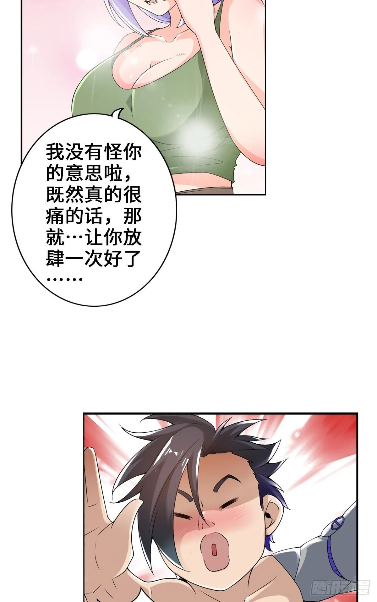 热吻麻醉剂 第24页