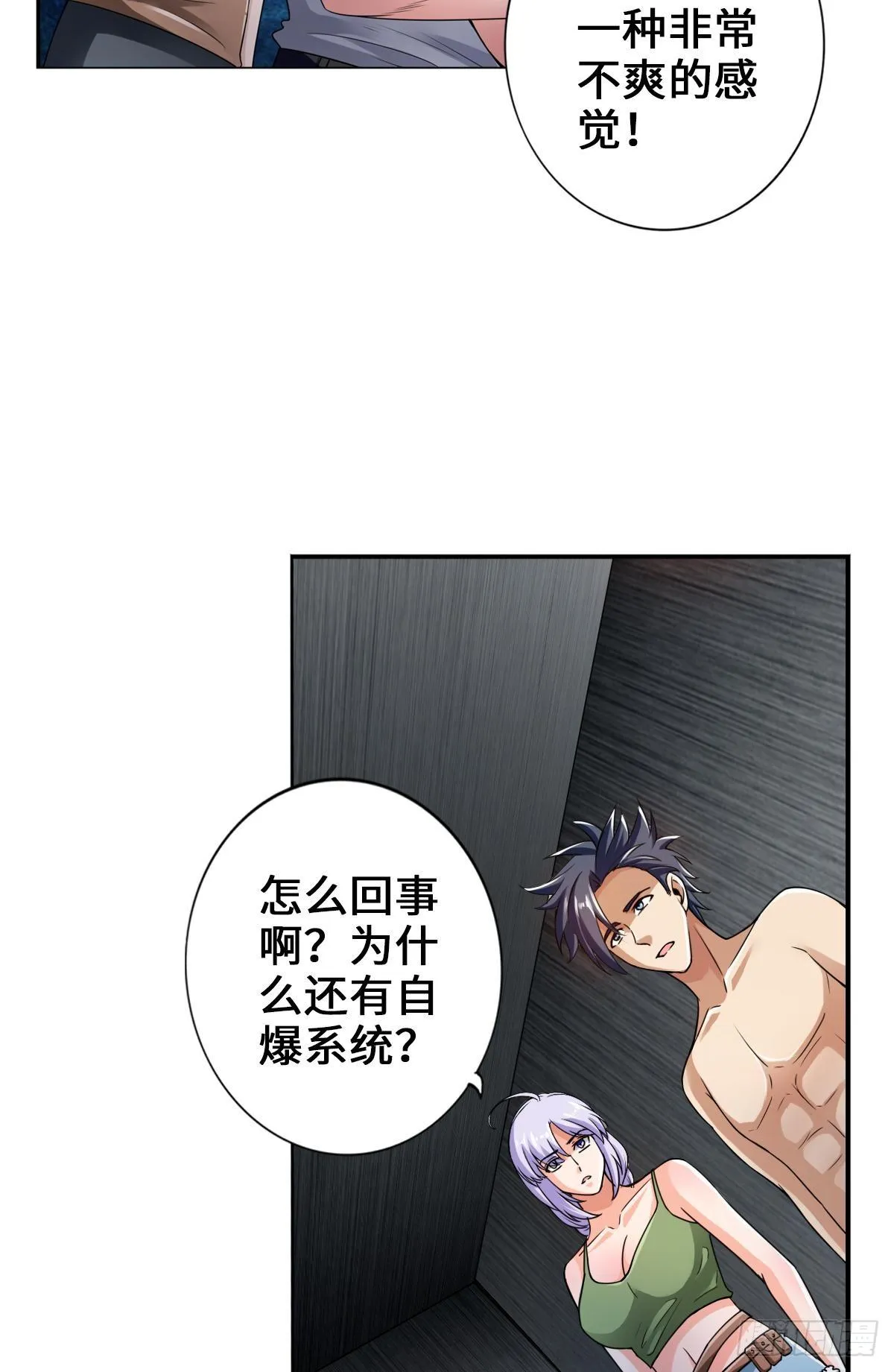 热吻麻醉剂 第28页
