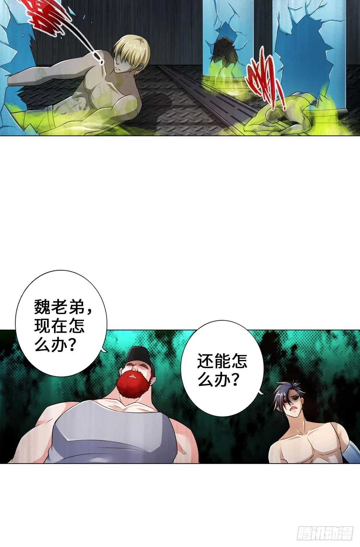 热吻麻醉剂 第38页