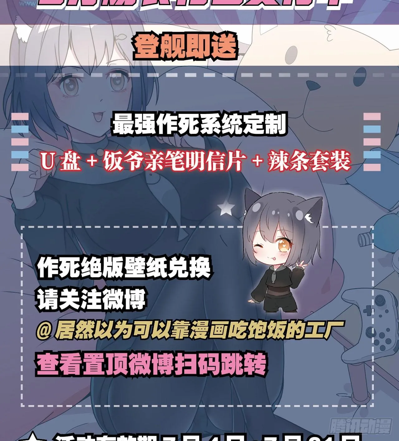 热吻麻醉剂 第42页