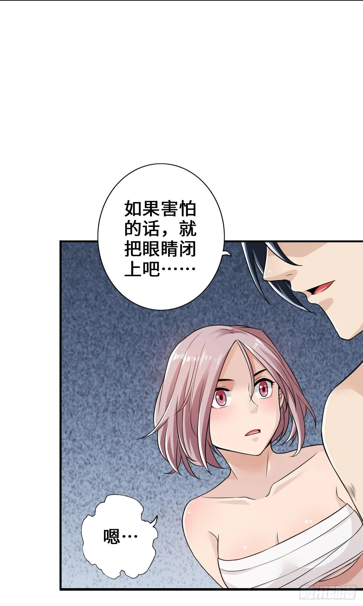 我的眼睛会透视 第39页