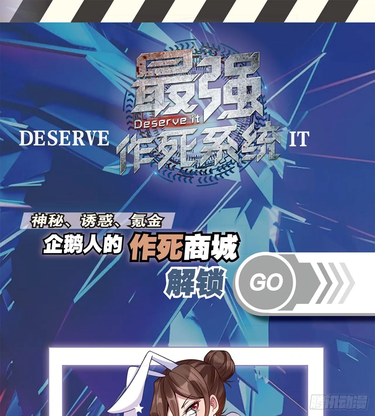 我的眼睛会透视 第55页
