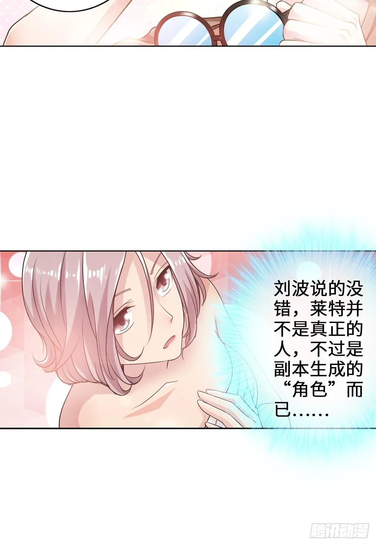 双管齐下 第9页