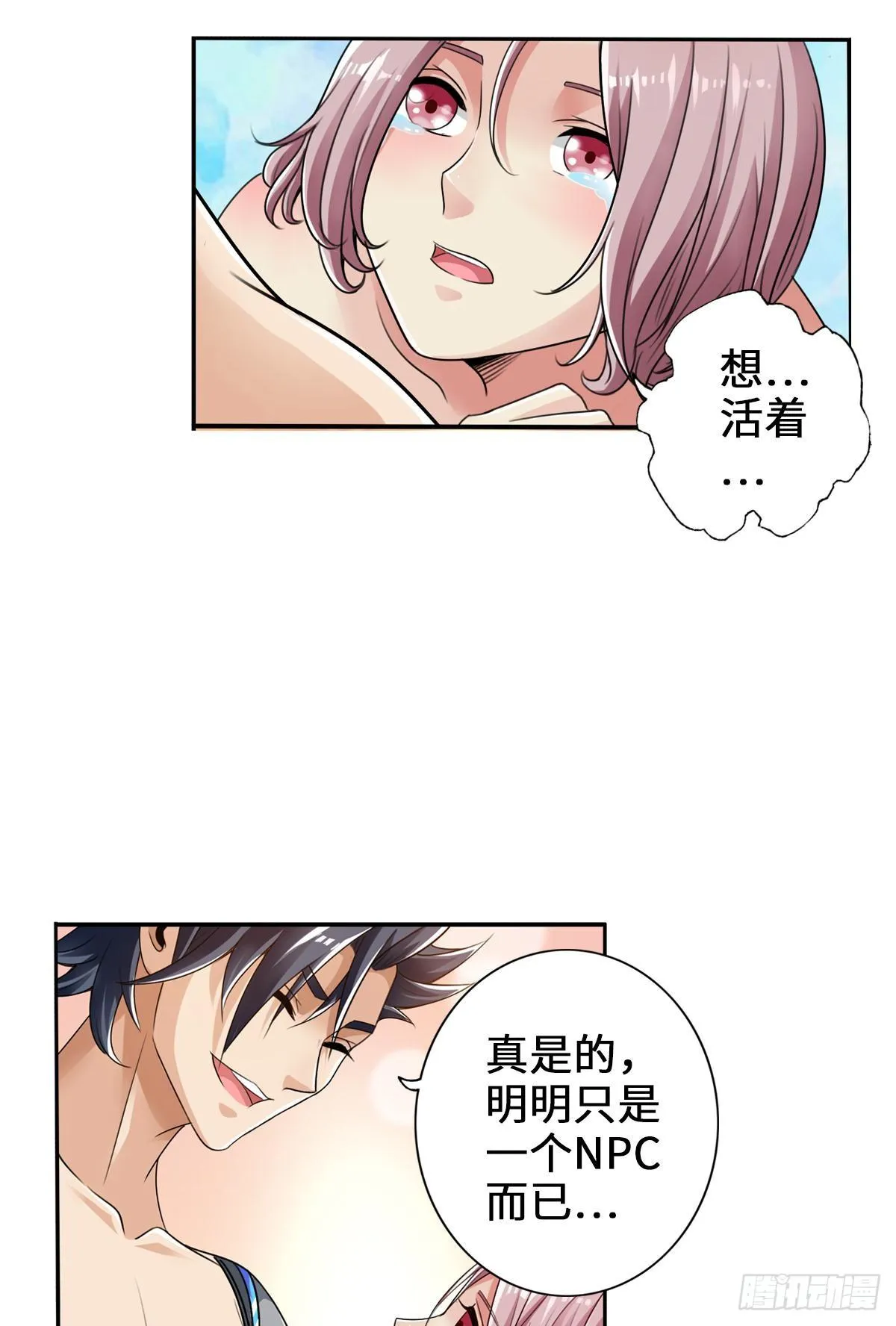 双管齐下 第11页