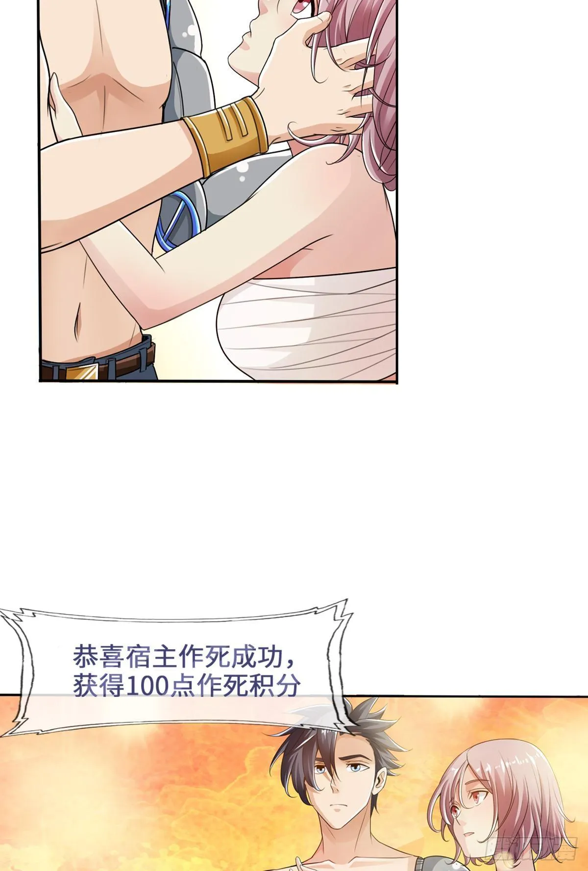 双管齐下 第12页