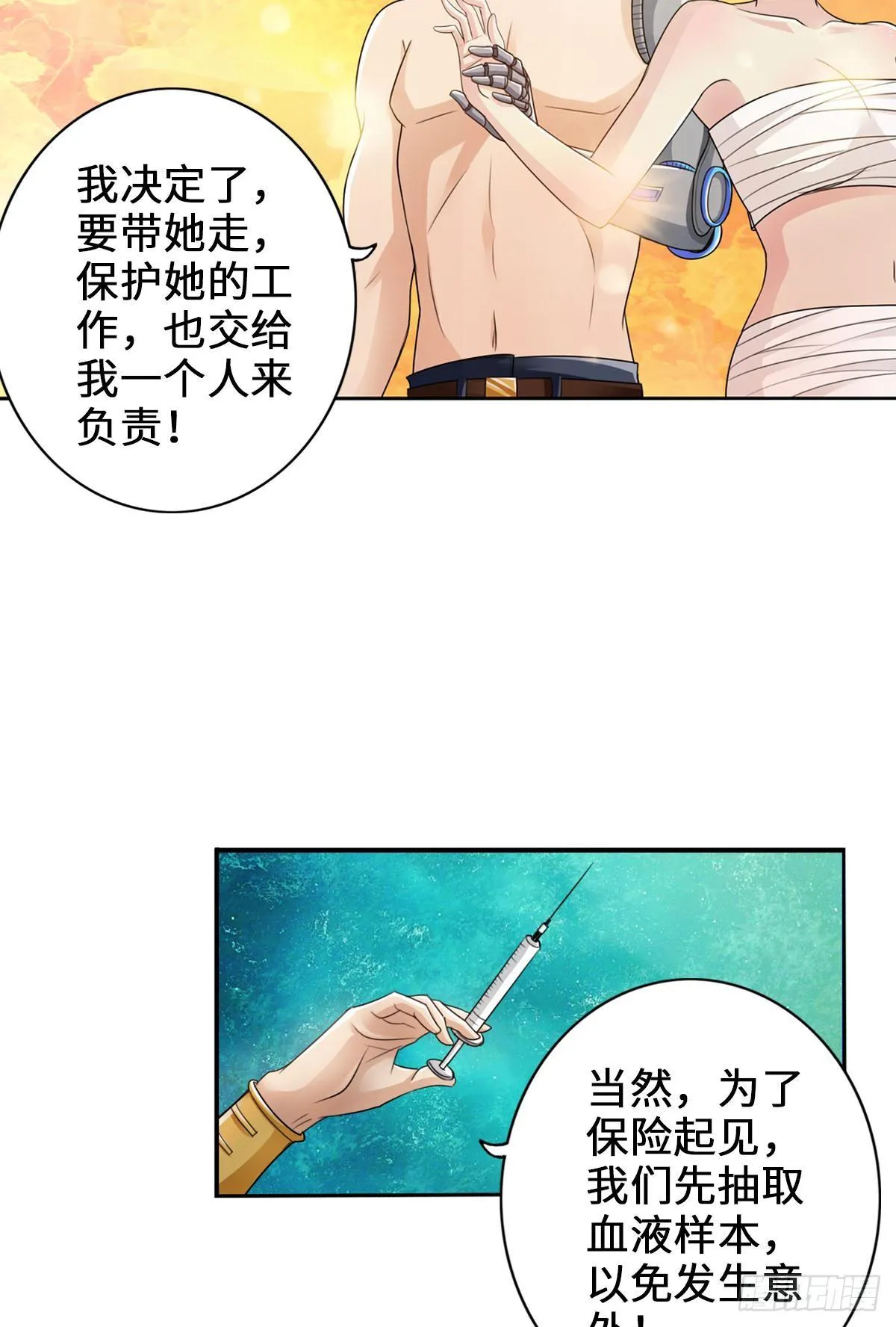 双管齐下 第13页