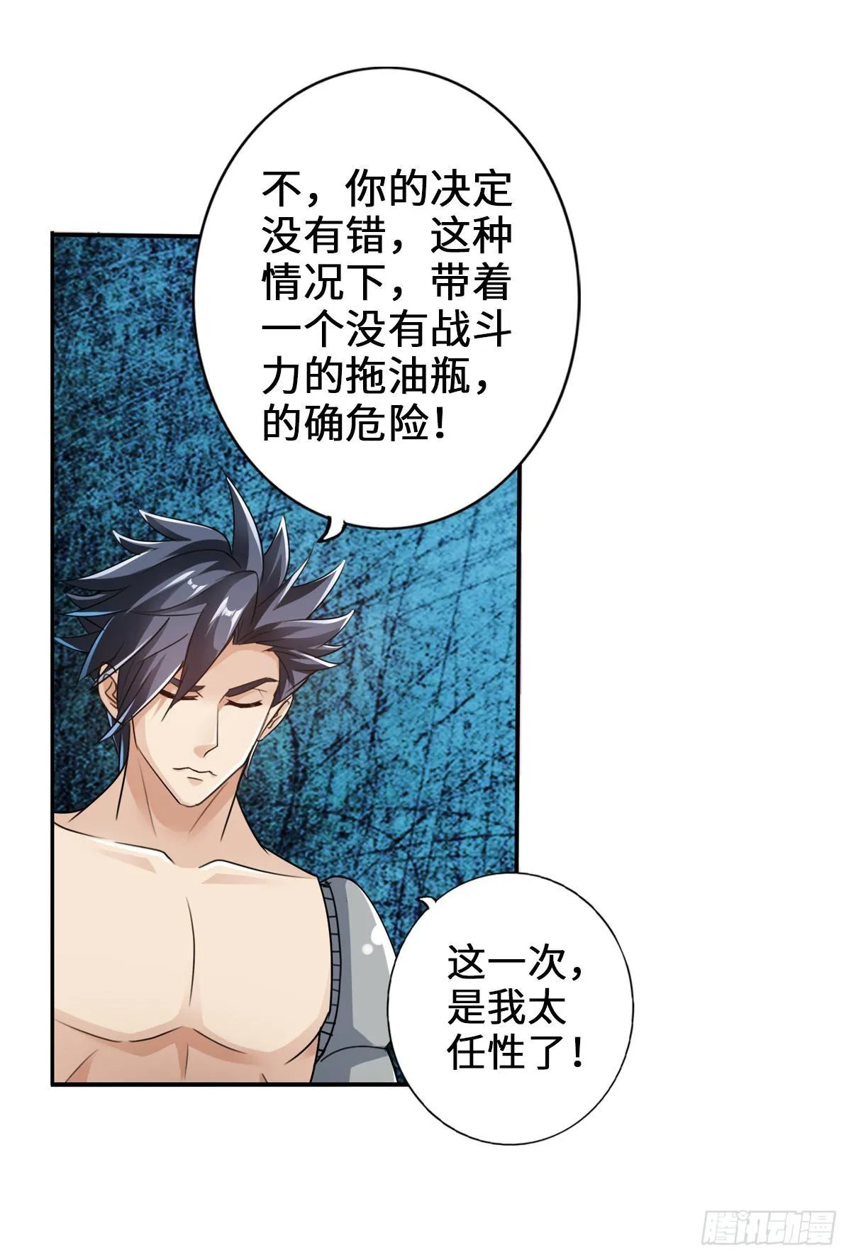 双管齐下 第16页
